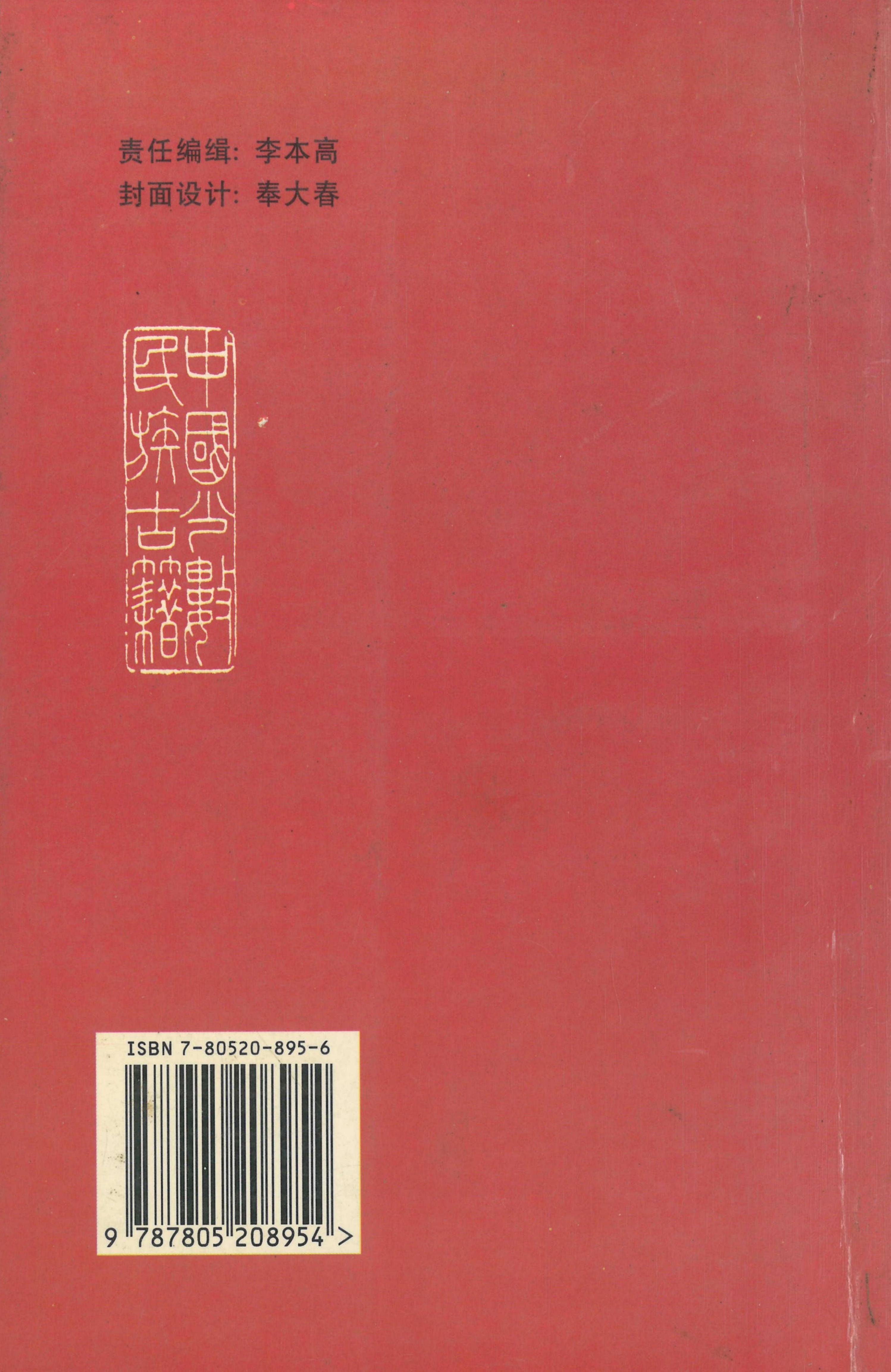 平地瑶歌选_390.jpg