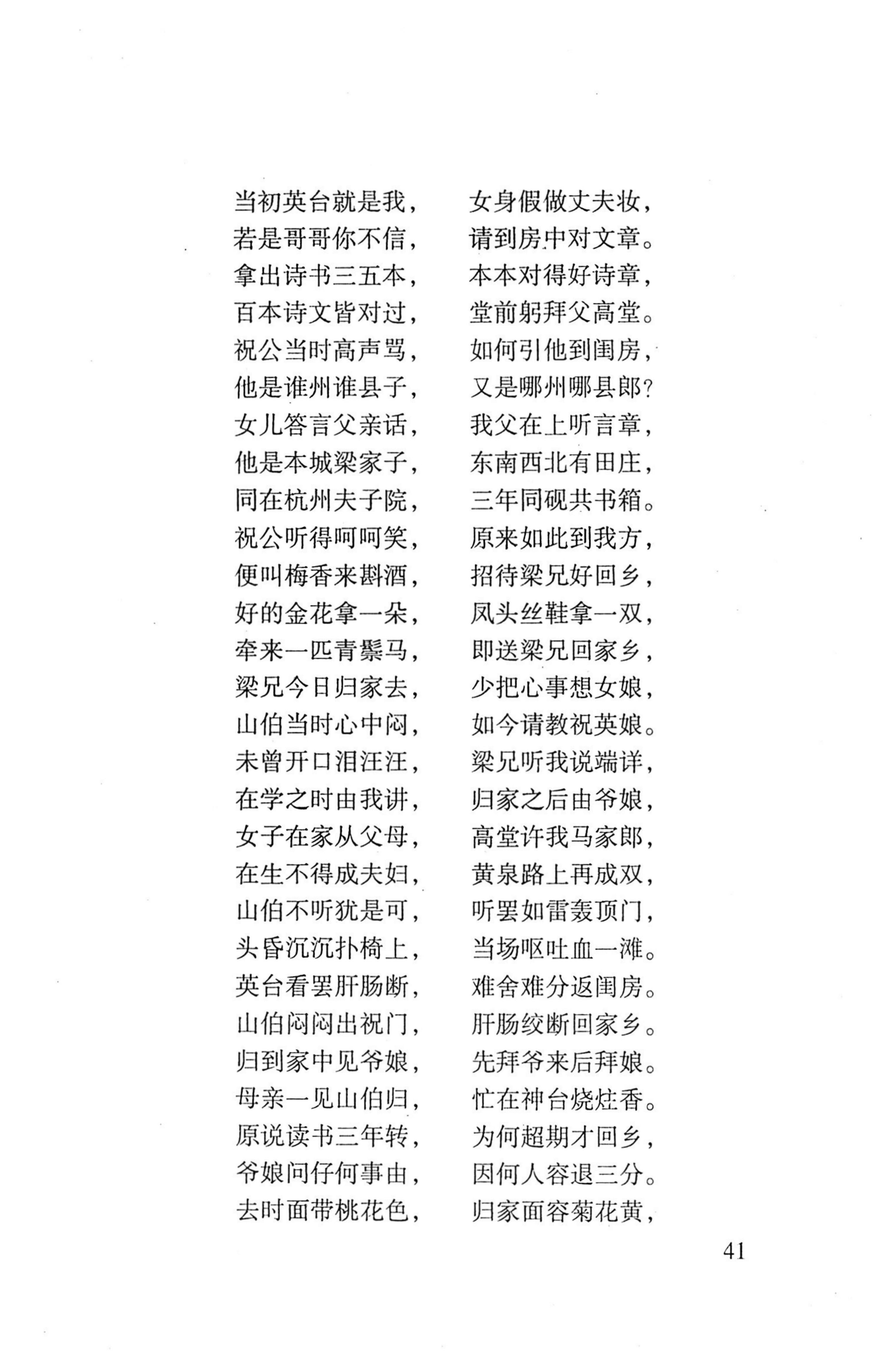 平地瑶歌选_55.jpg