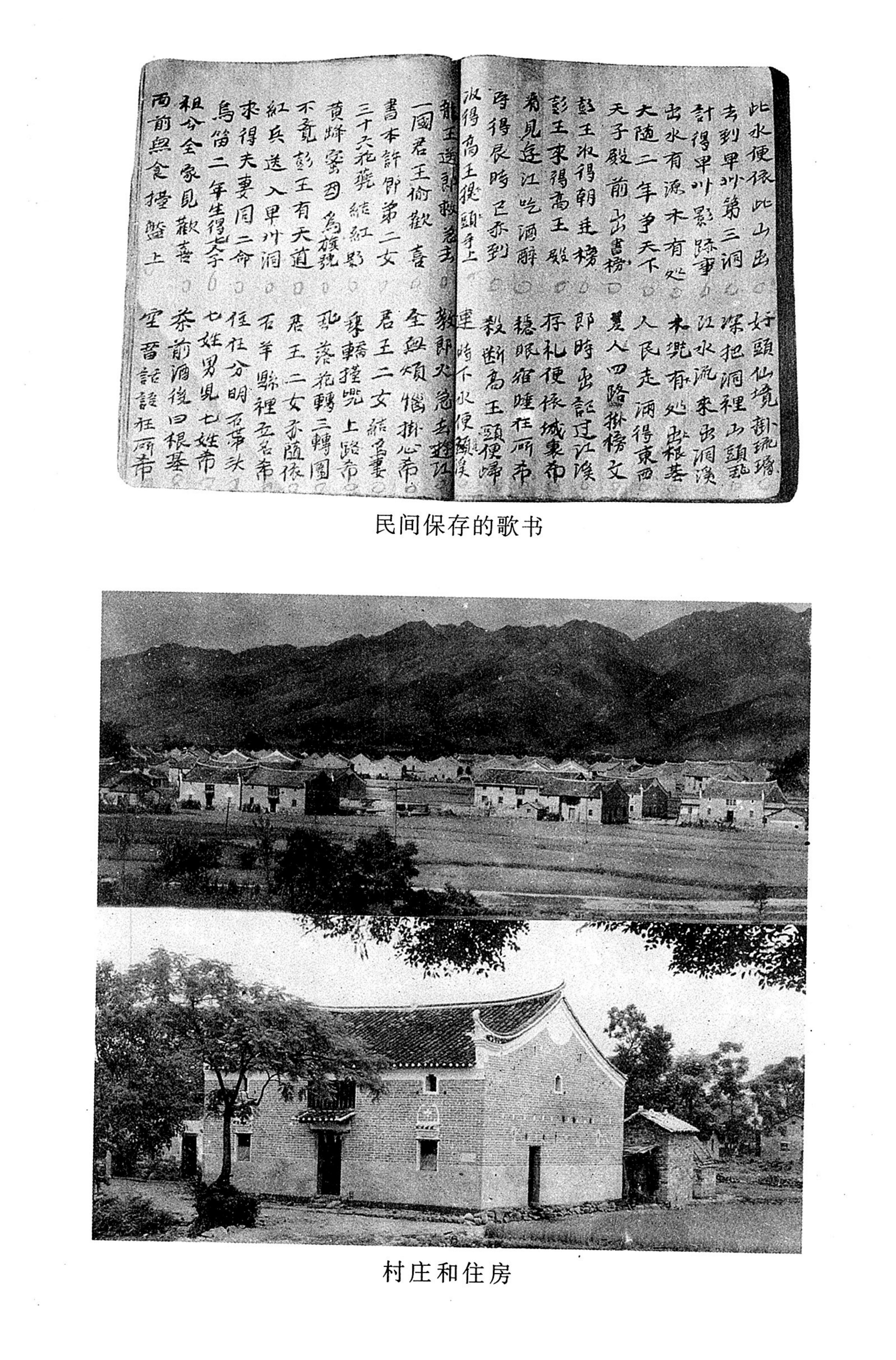 平地瑶歌选_05.jpg