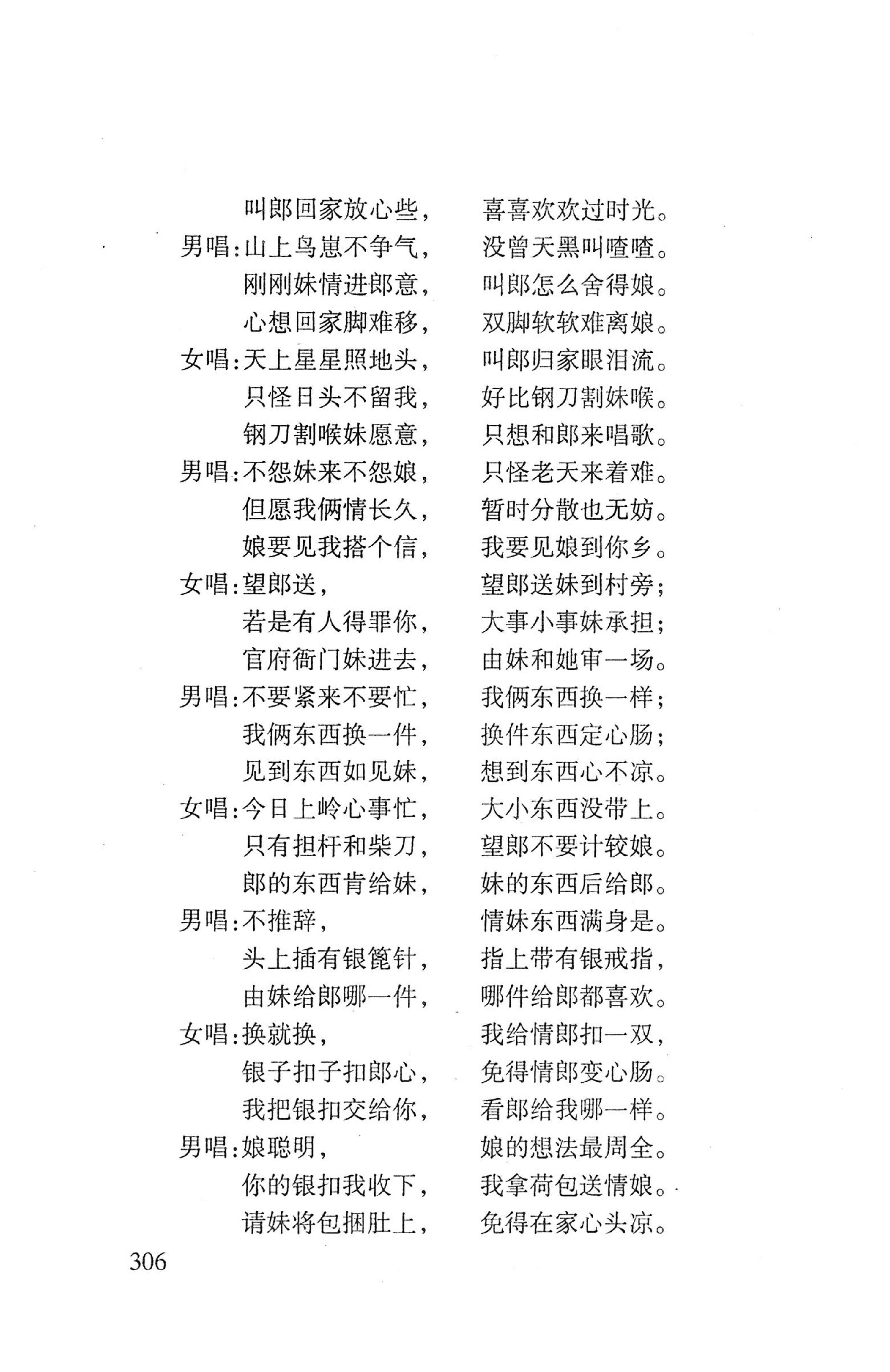 平地瑶歌选_320.jpg
