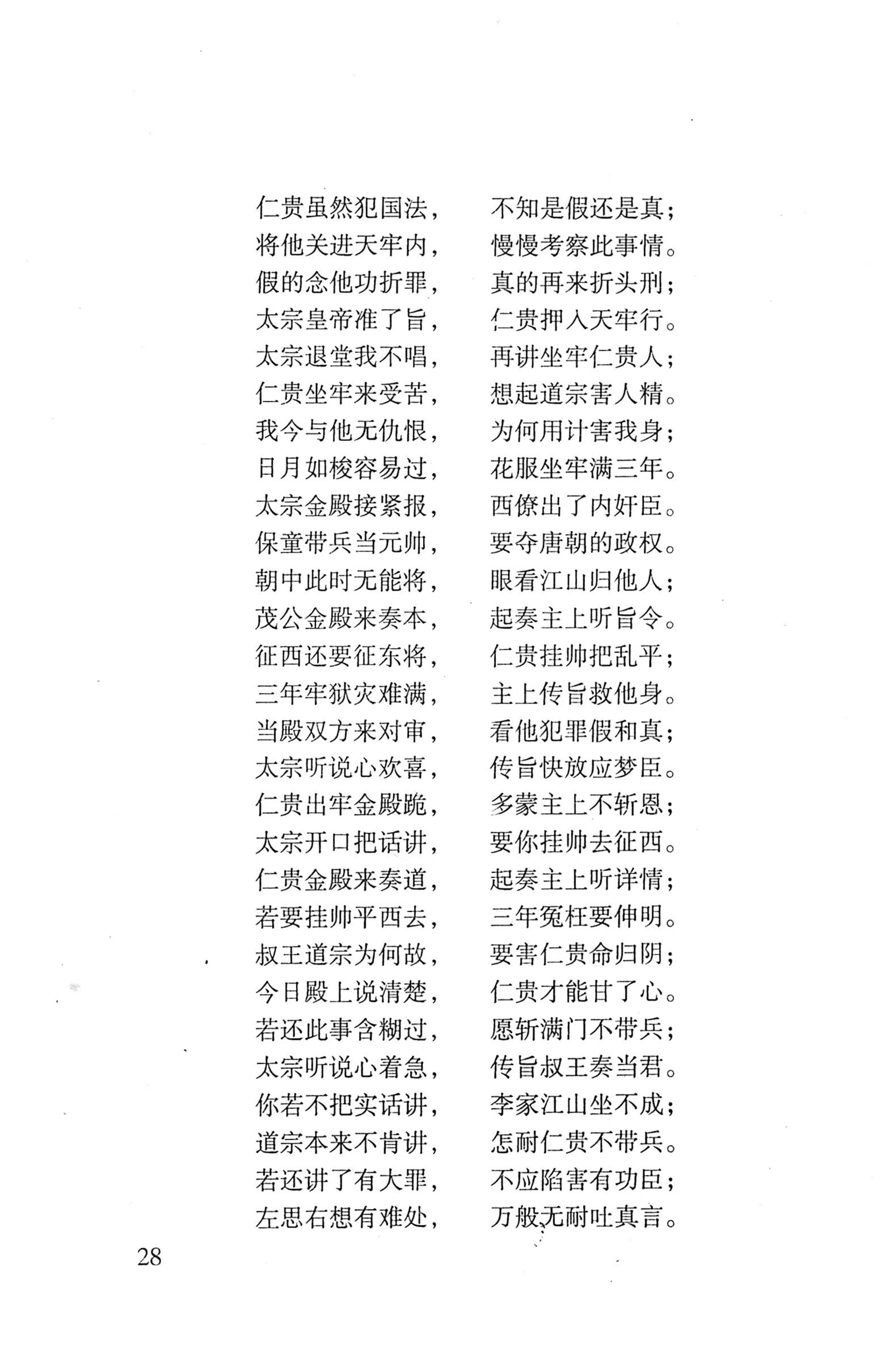 平地瑶歌选_42.jpg