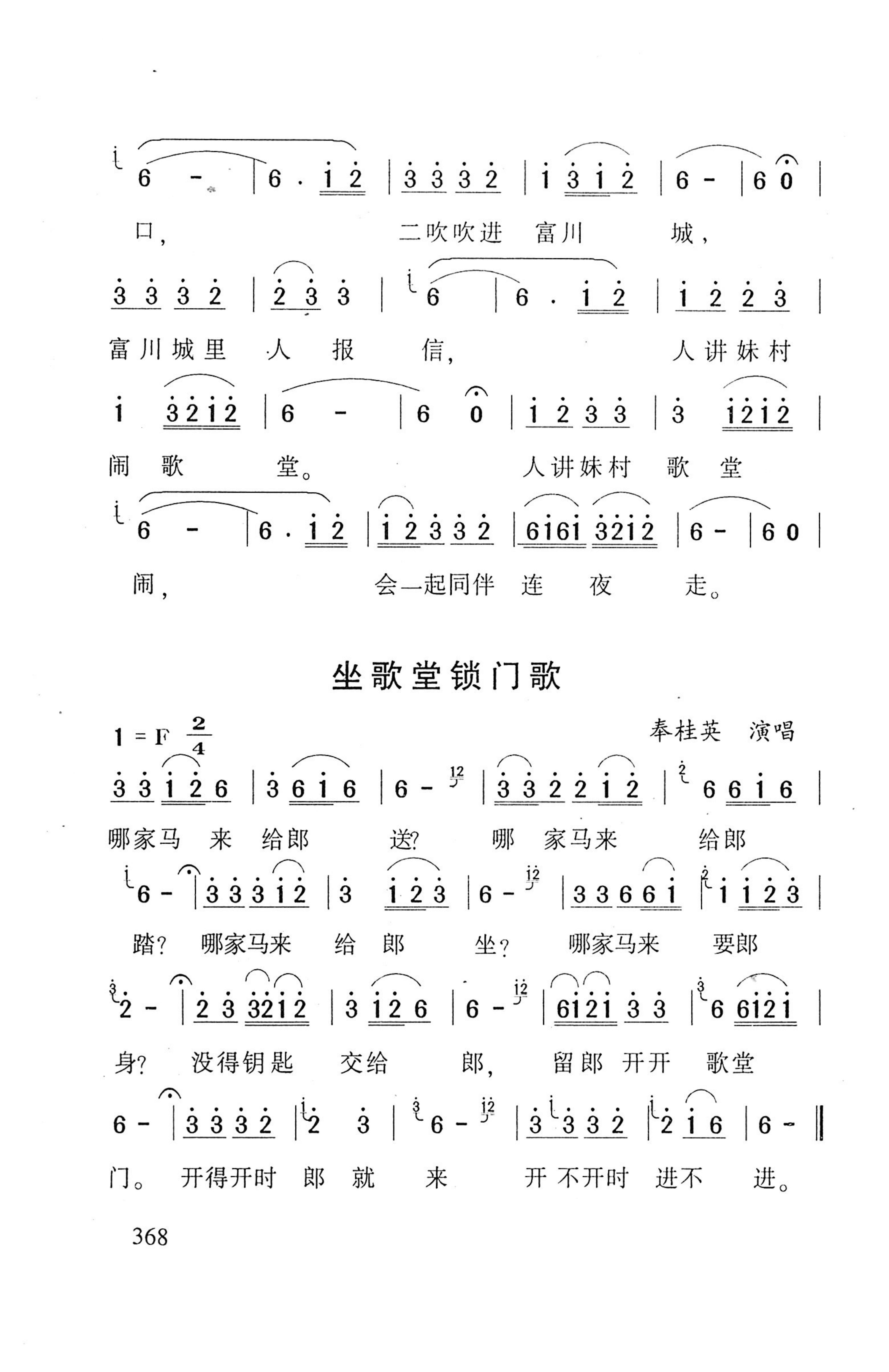 平地瑶歌选_382.jpg