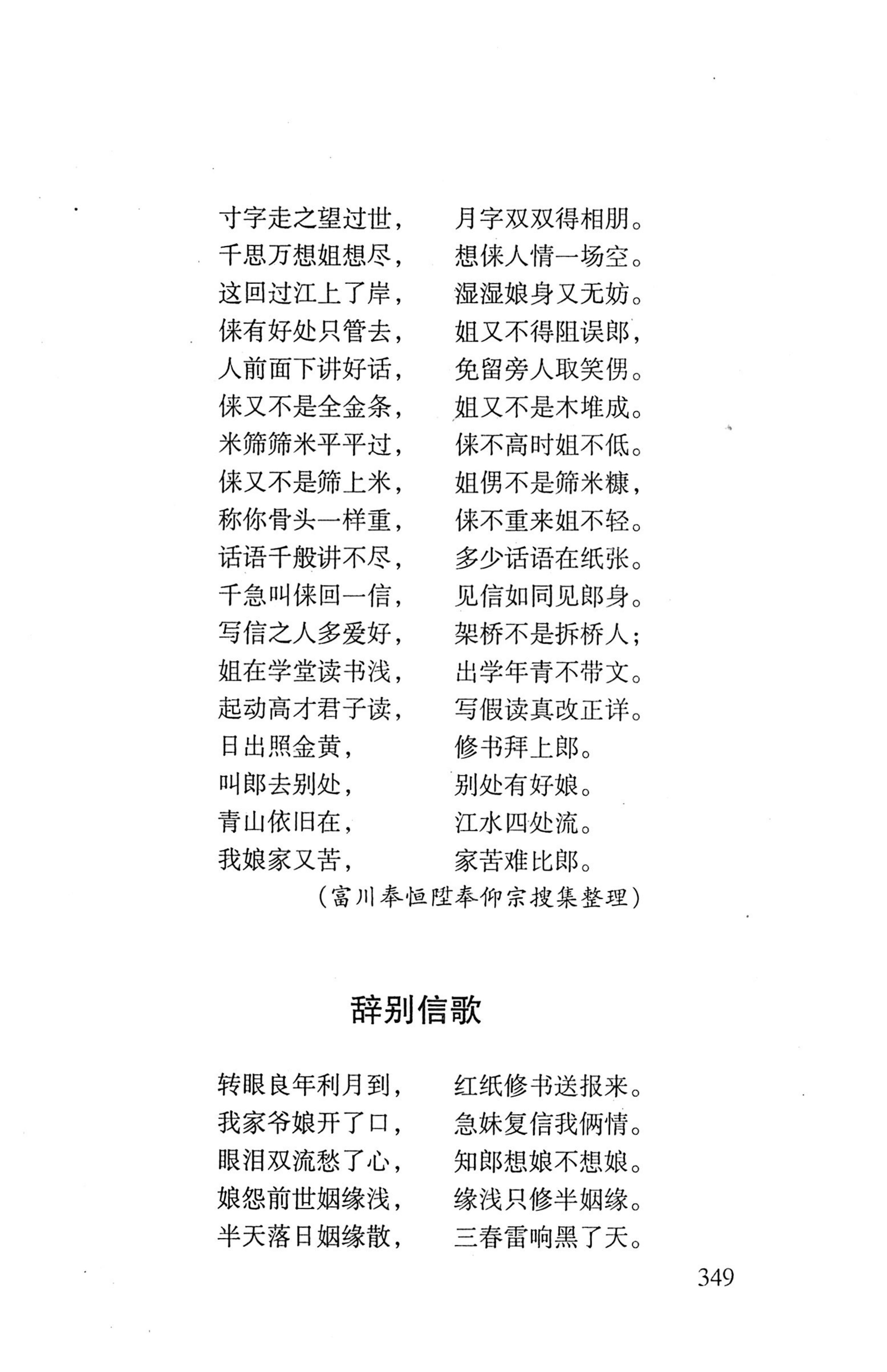 平地瑶歌选_363.jpg