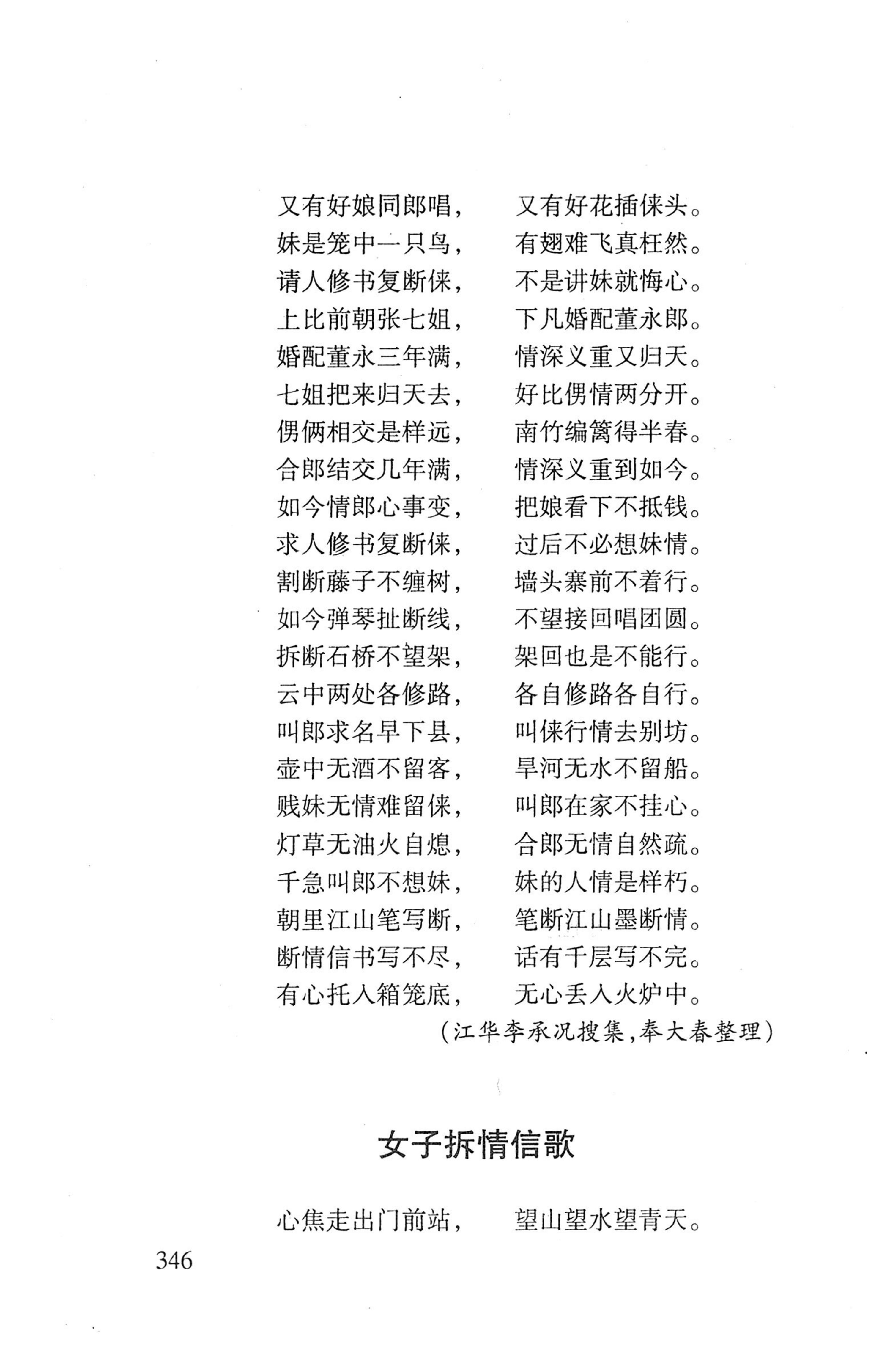 平地瑶歌选_360.jpg
