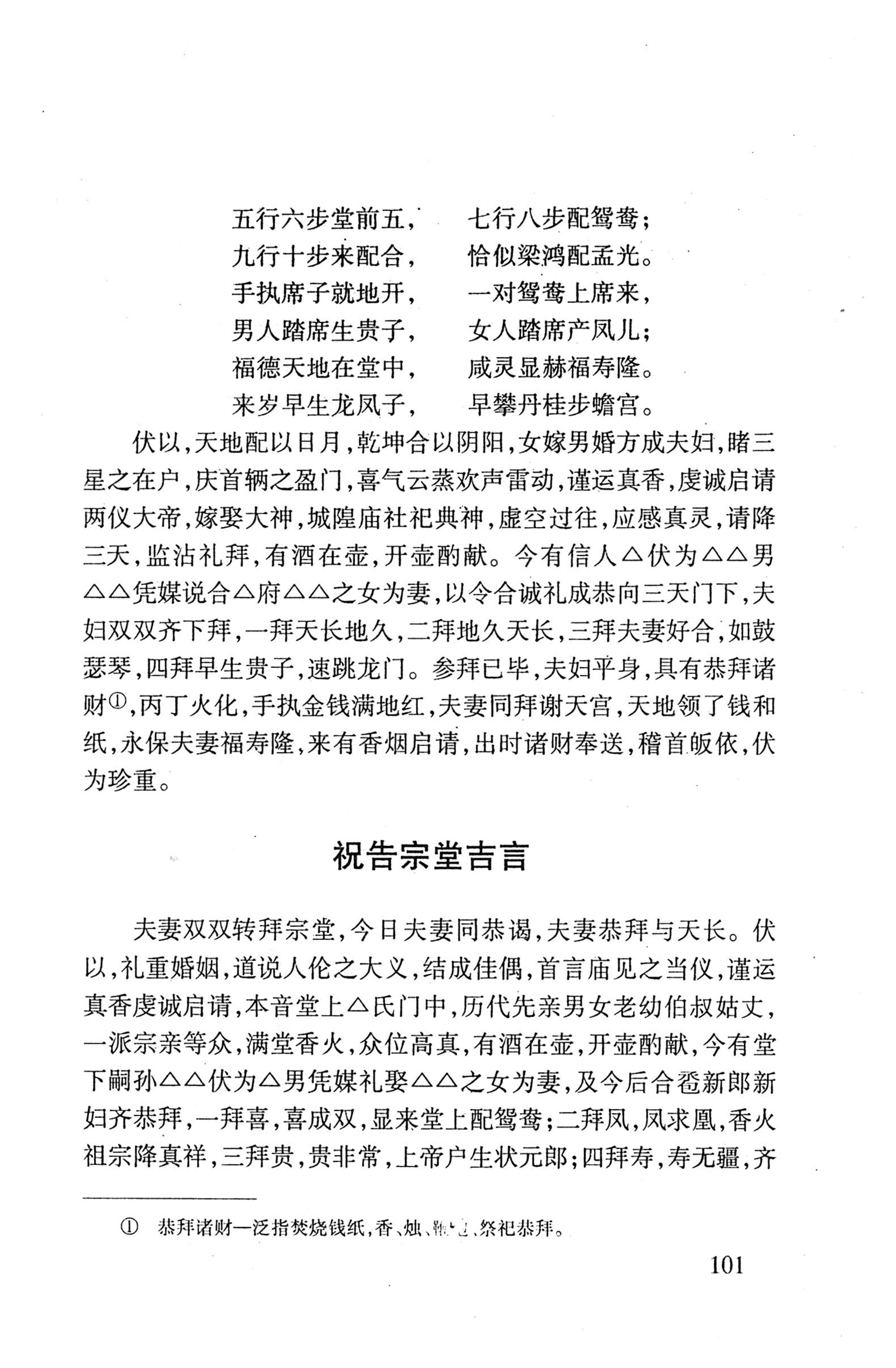 平地瑶歌选_115.jpg