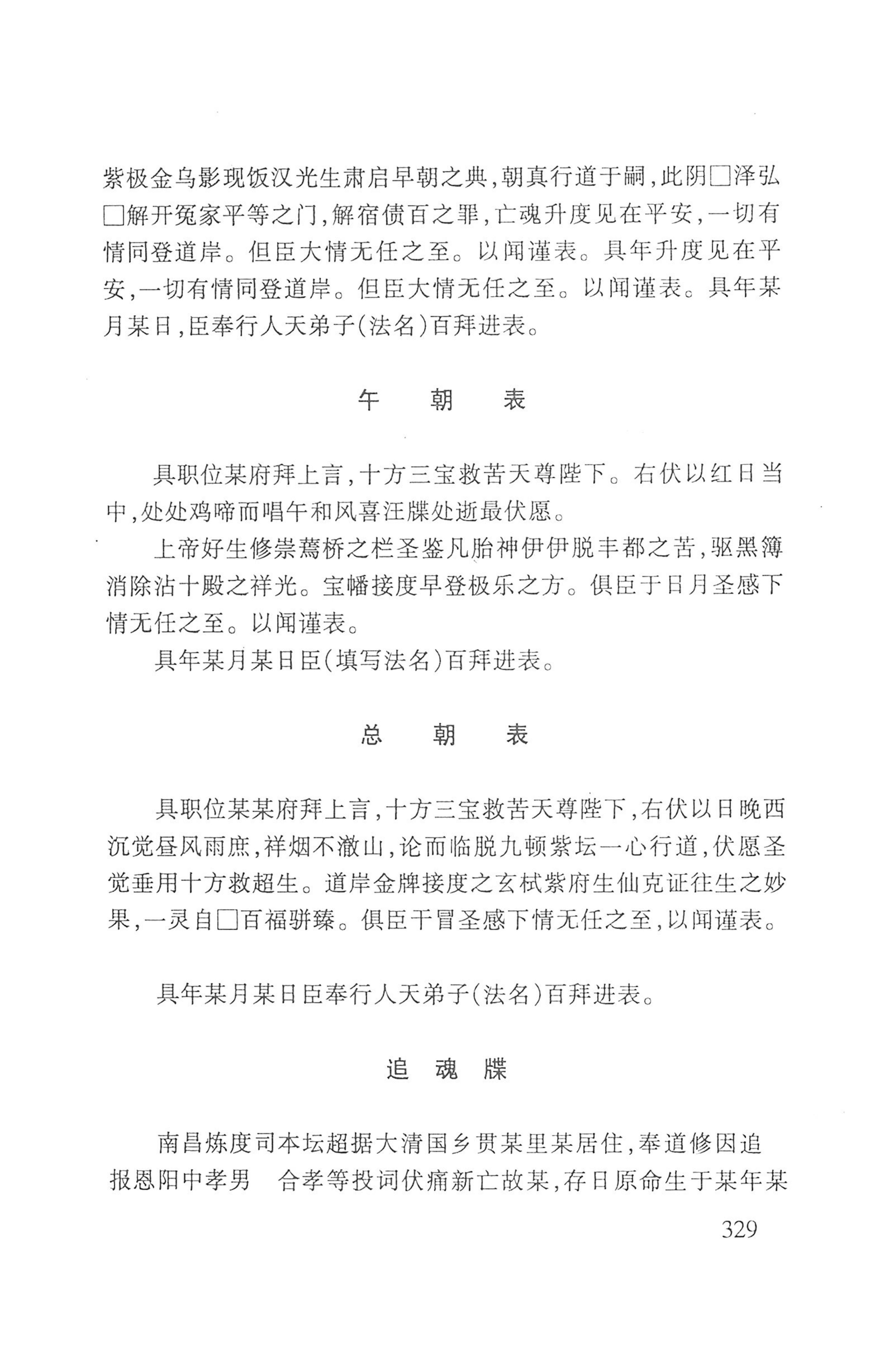 瑶人经书_341.jpg