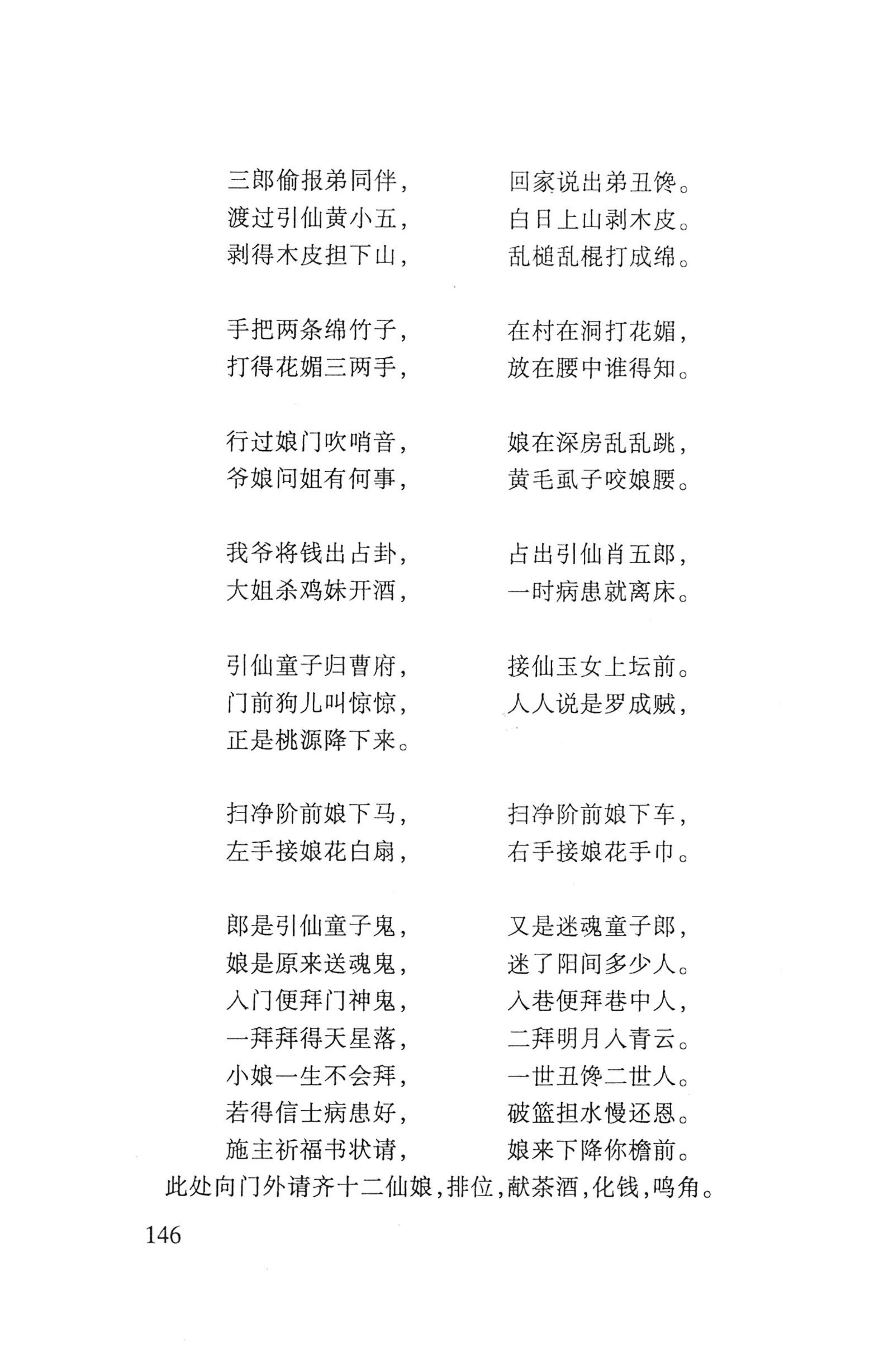 瑶人经书_158.jpg