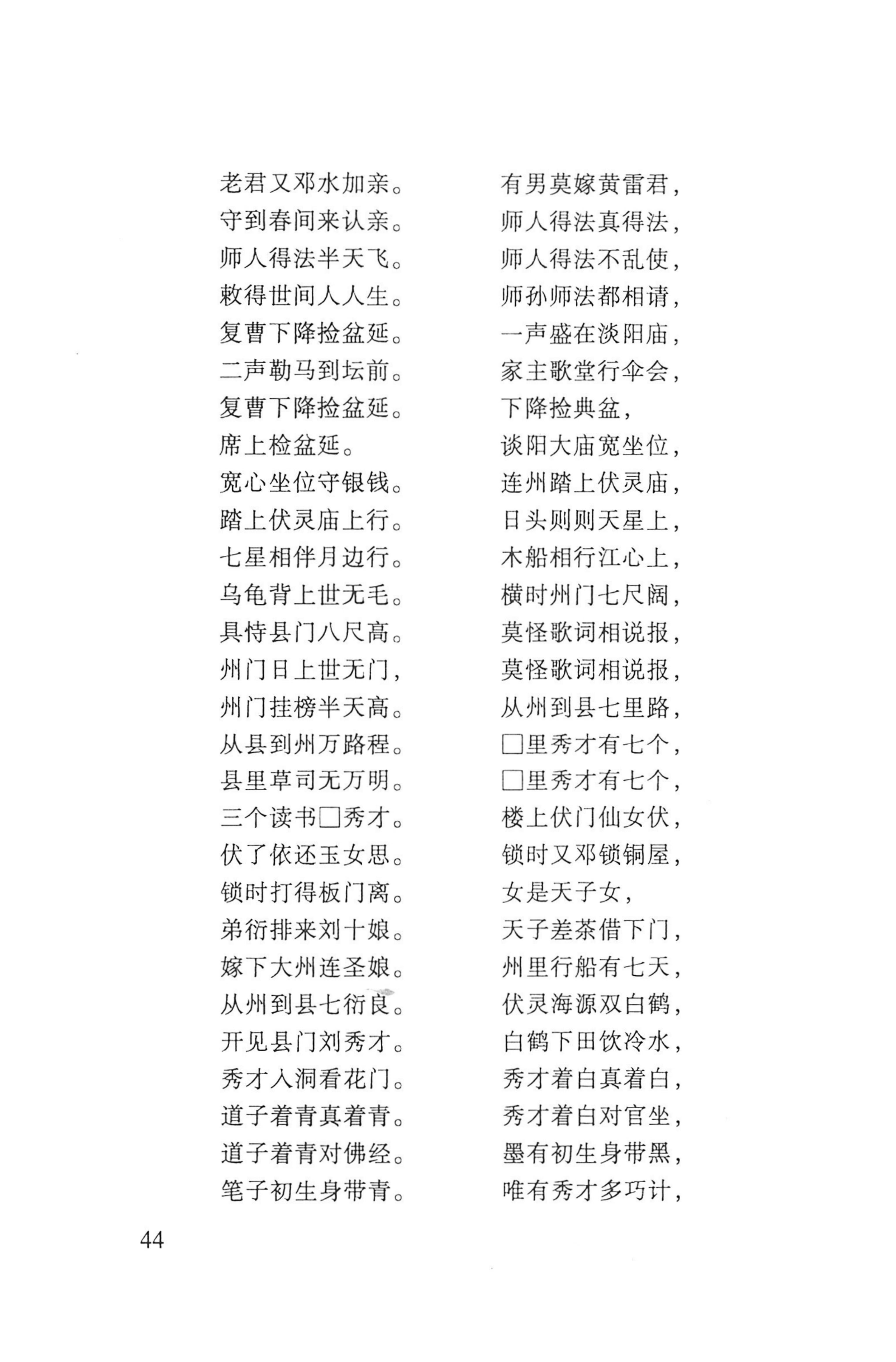 瑶人经书_56.jpg