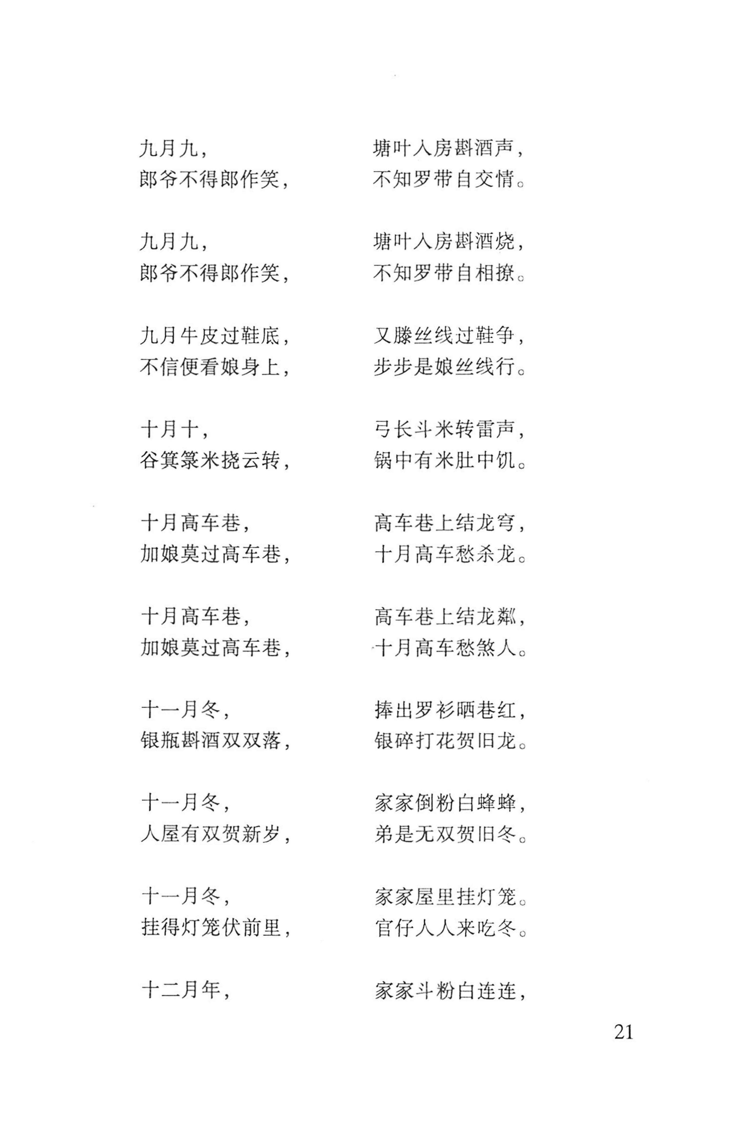 瑶人经书_33.jpg