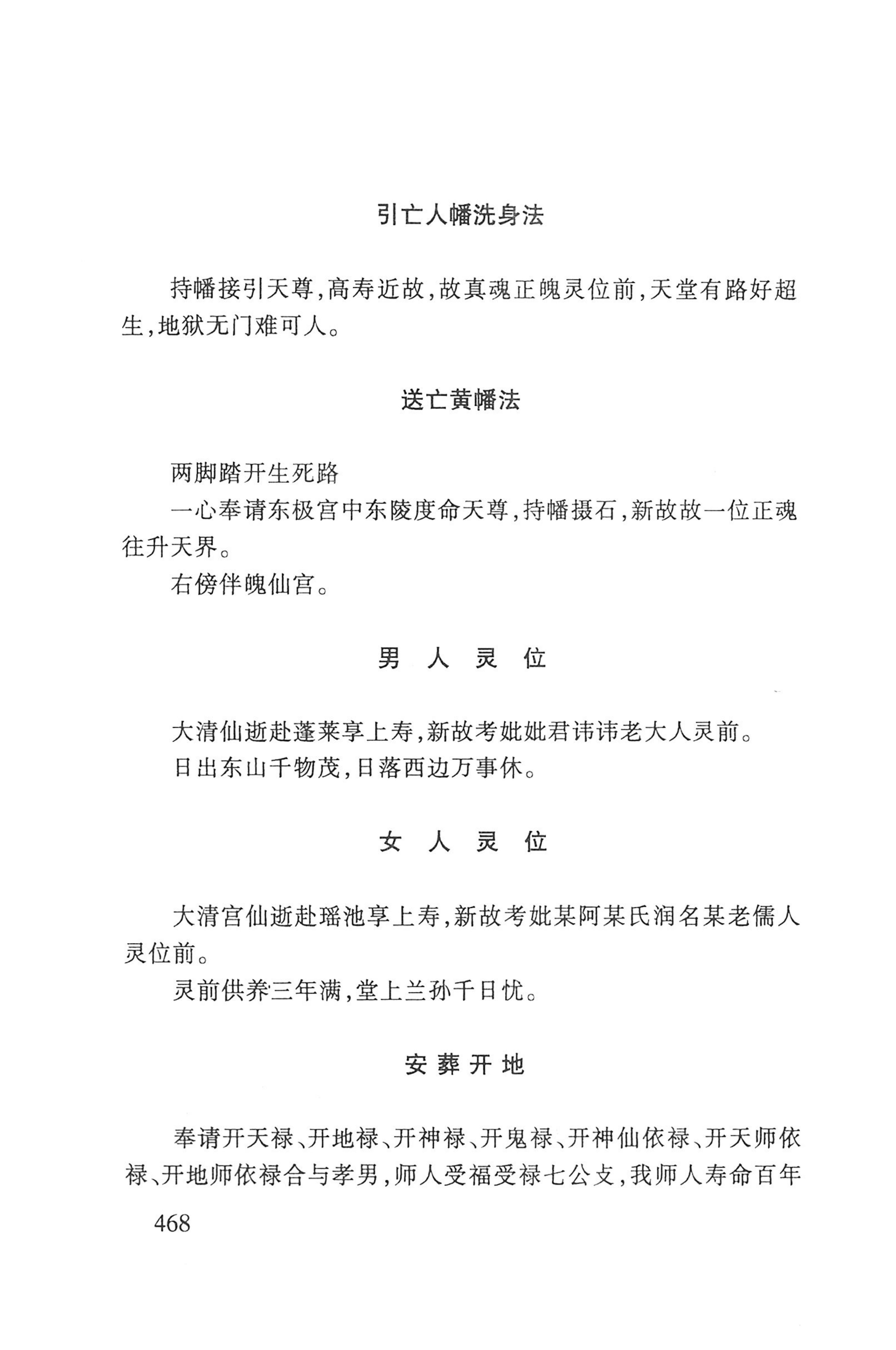 瑶人经书_480.jpg