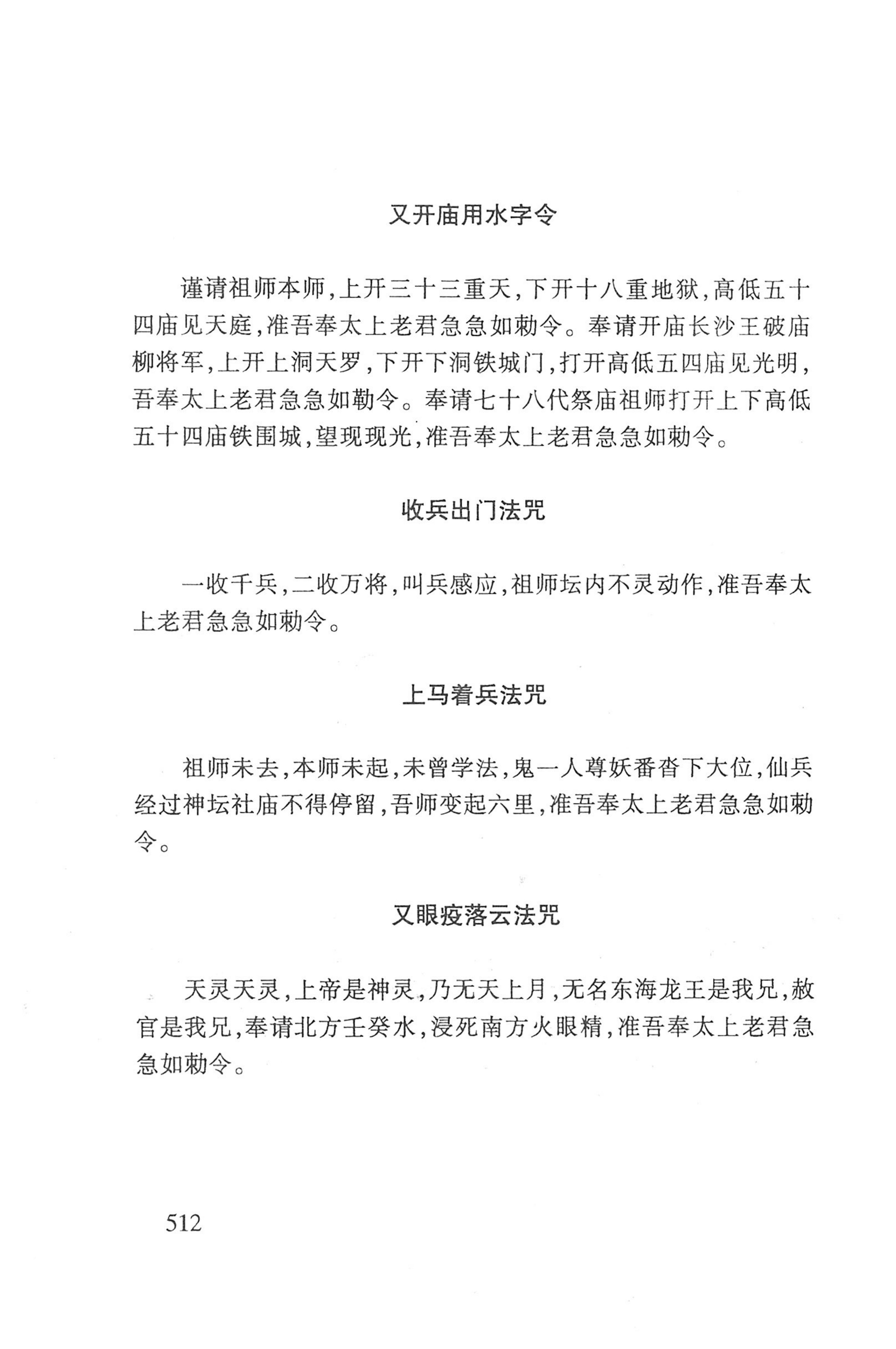 瑶人经书_524.jpg
