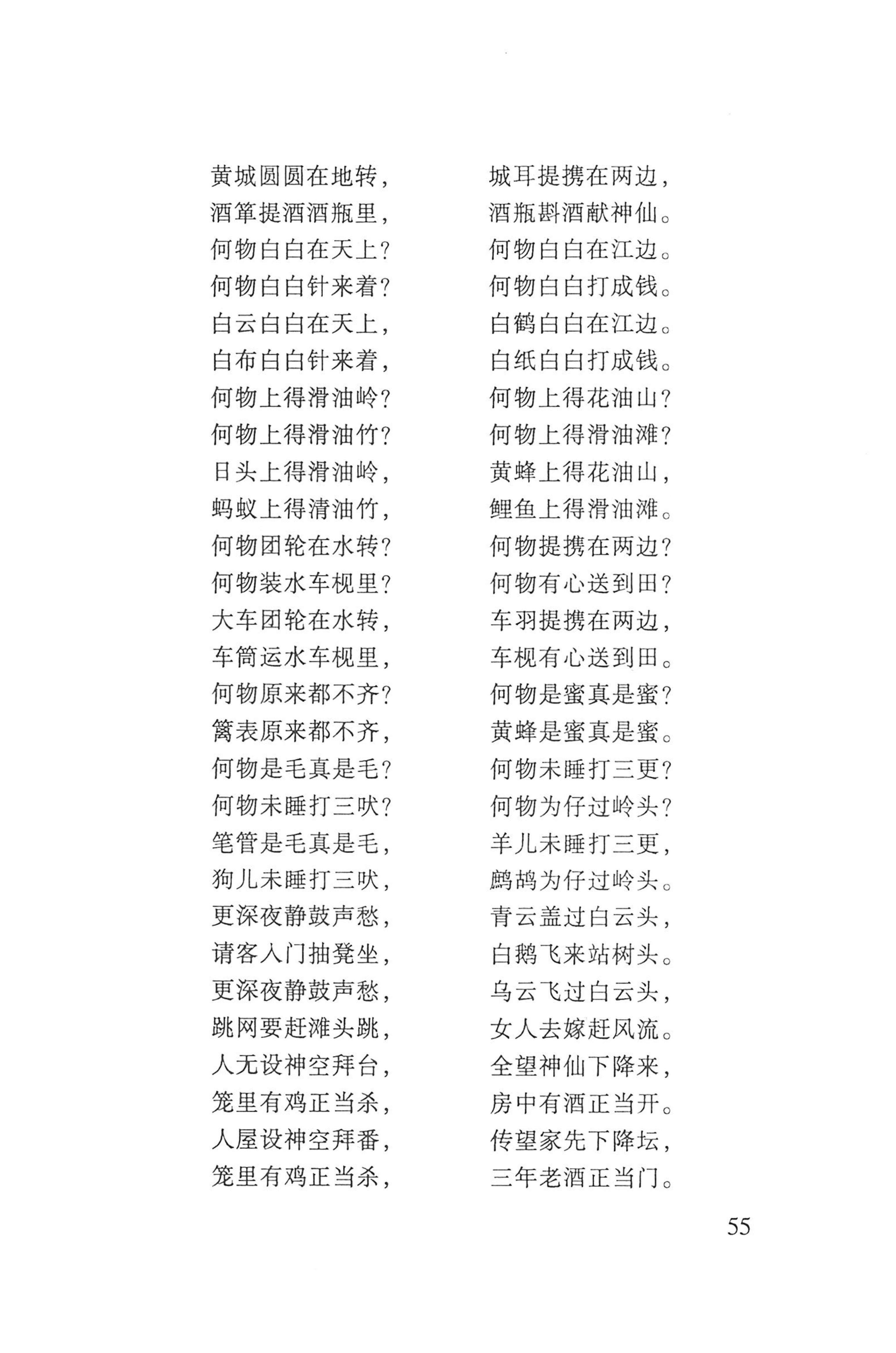 瑶人经书_67.jpg