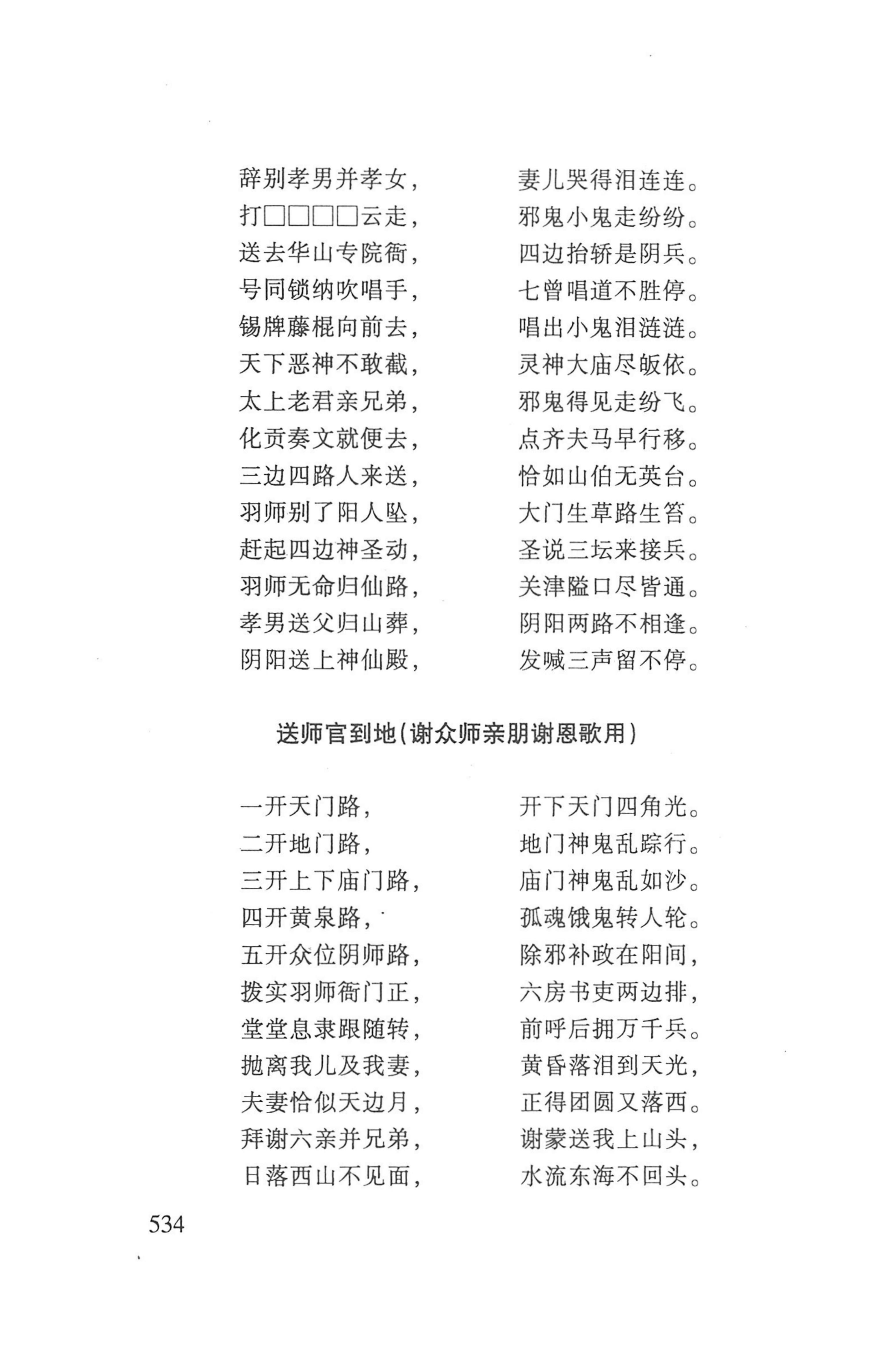 瑶人经书_546.jpg