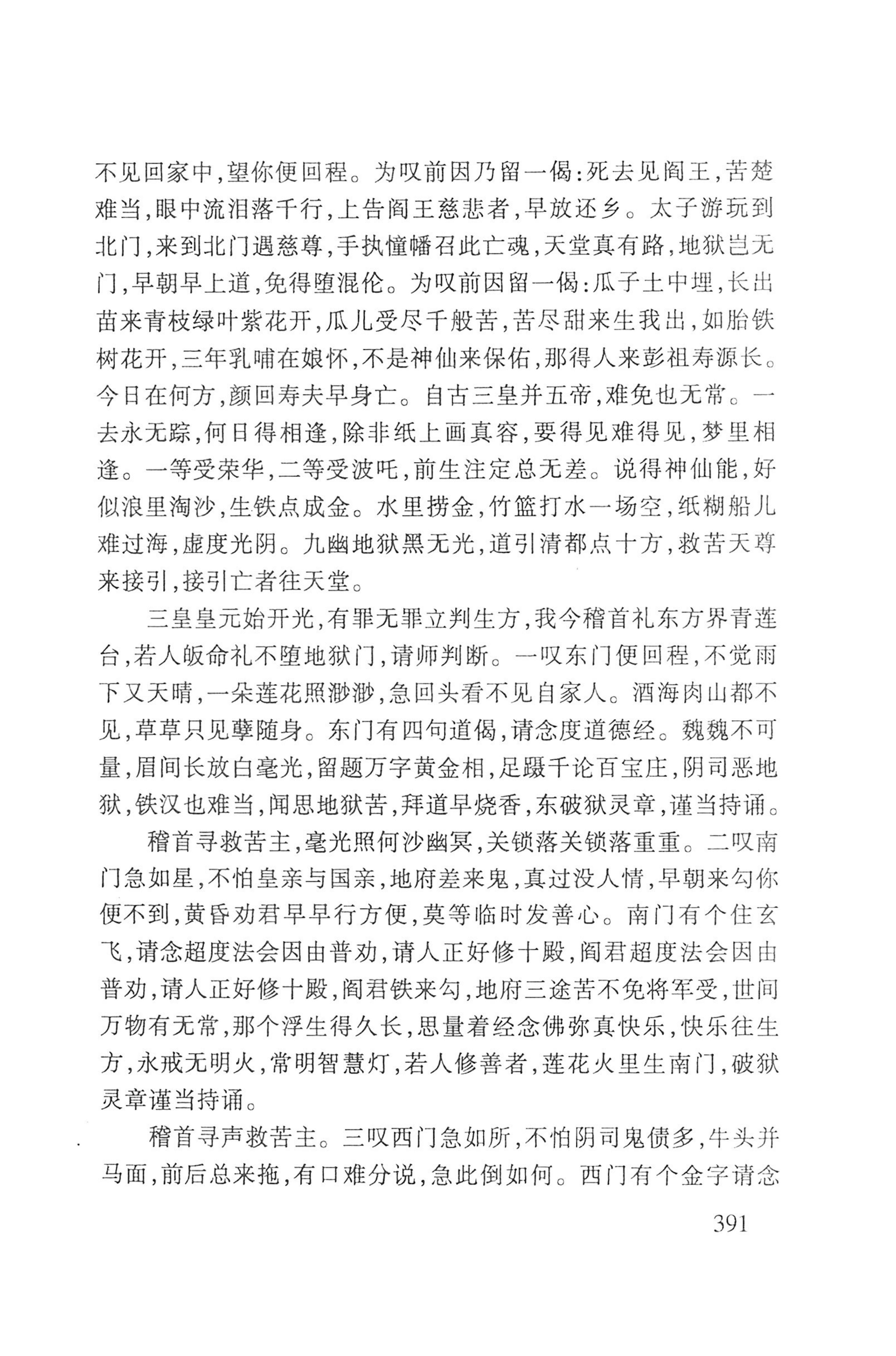瑶人经书_403.jpg