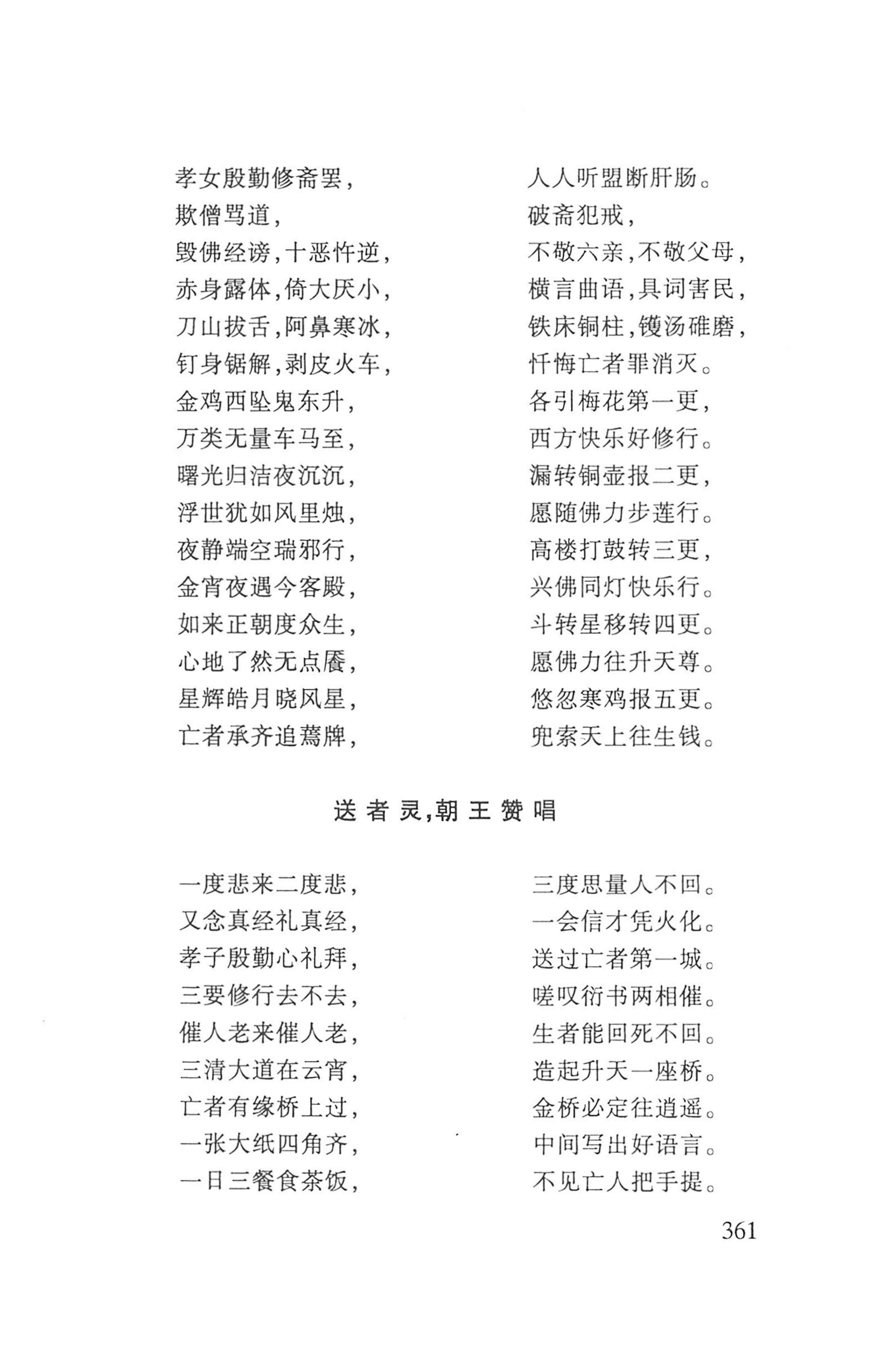 瑶人经书_373.jpg