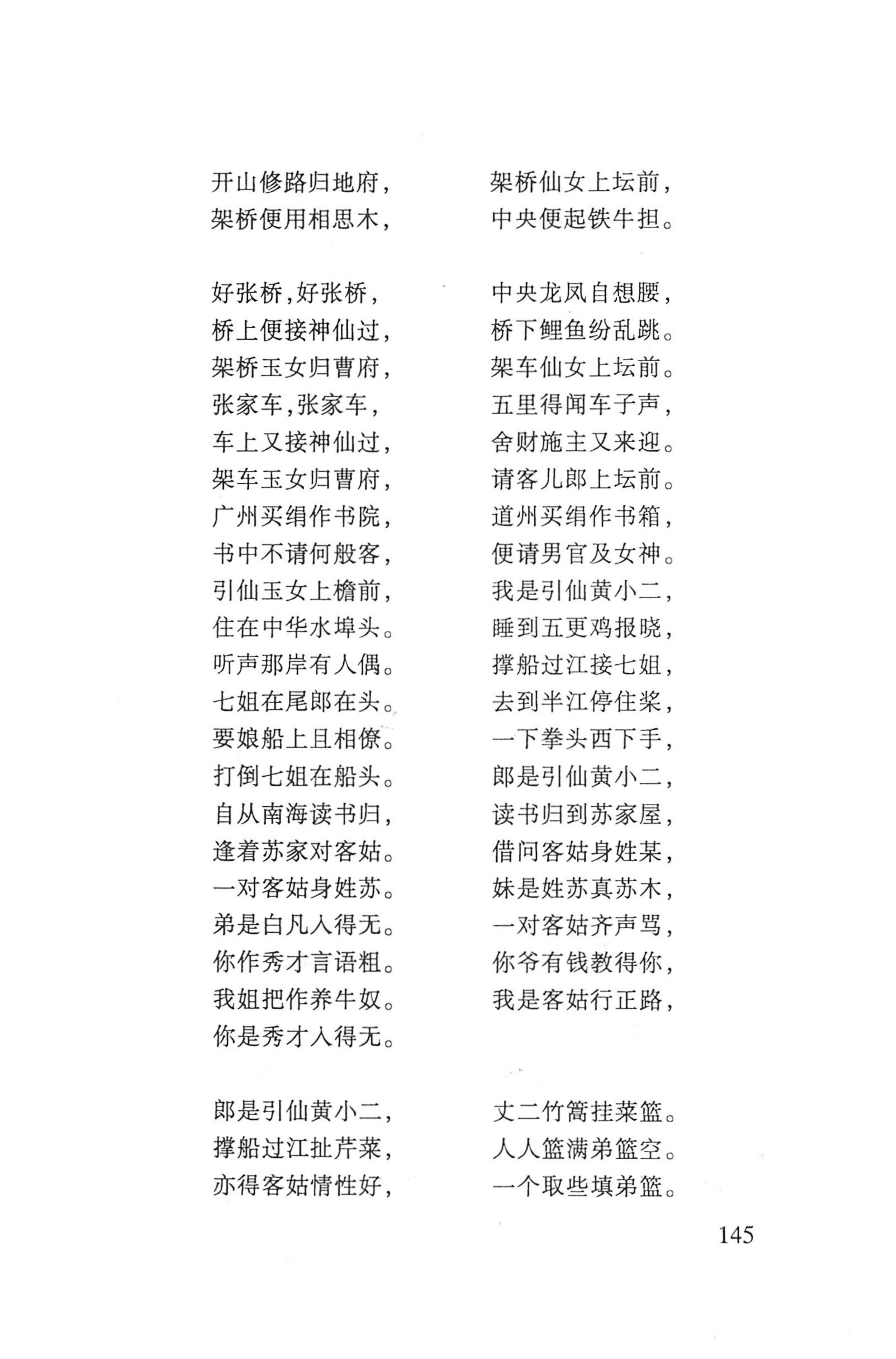 瑶人经书_157.jpg