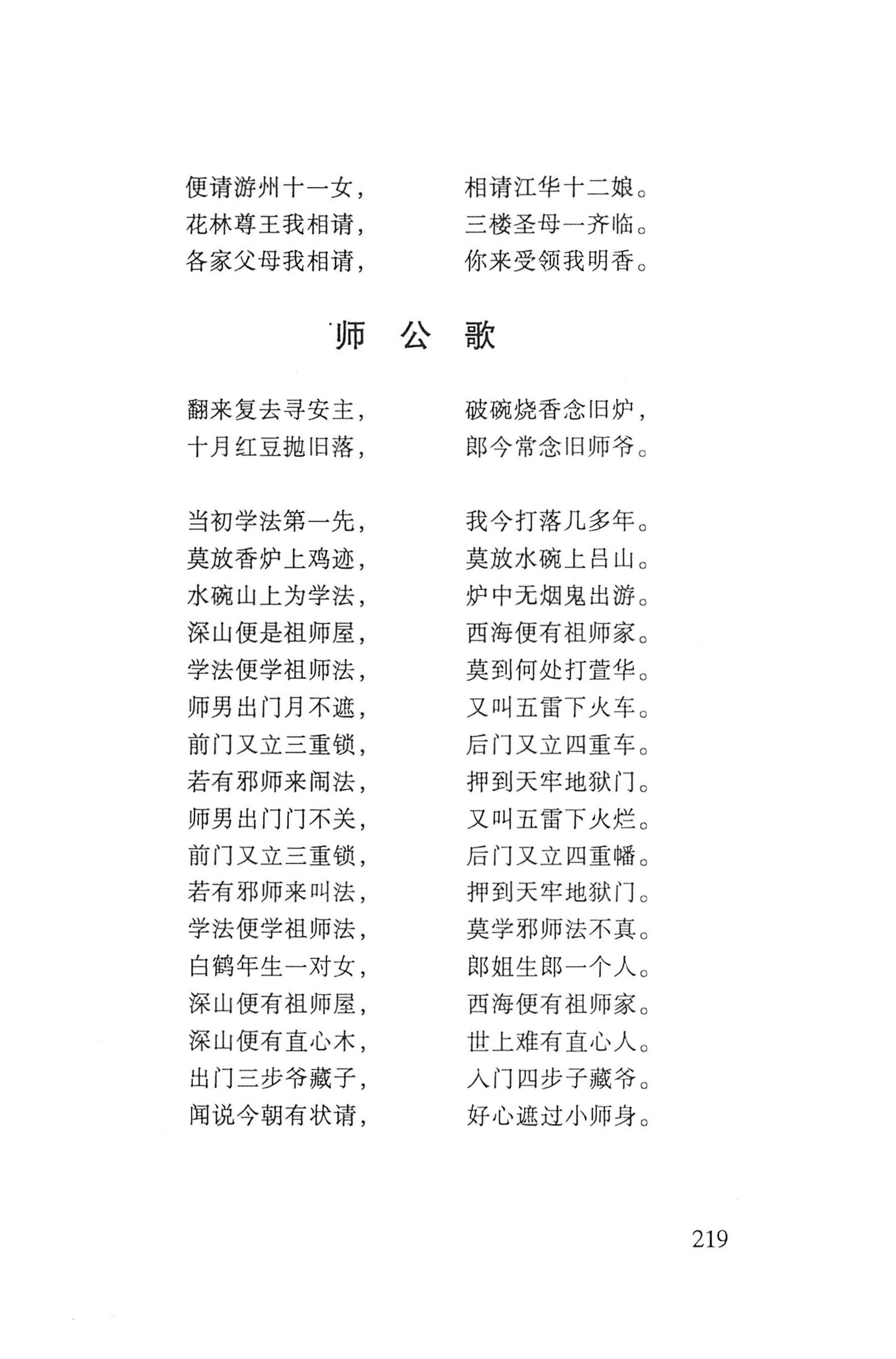 瑶人经书_231.jpg