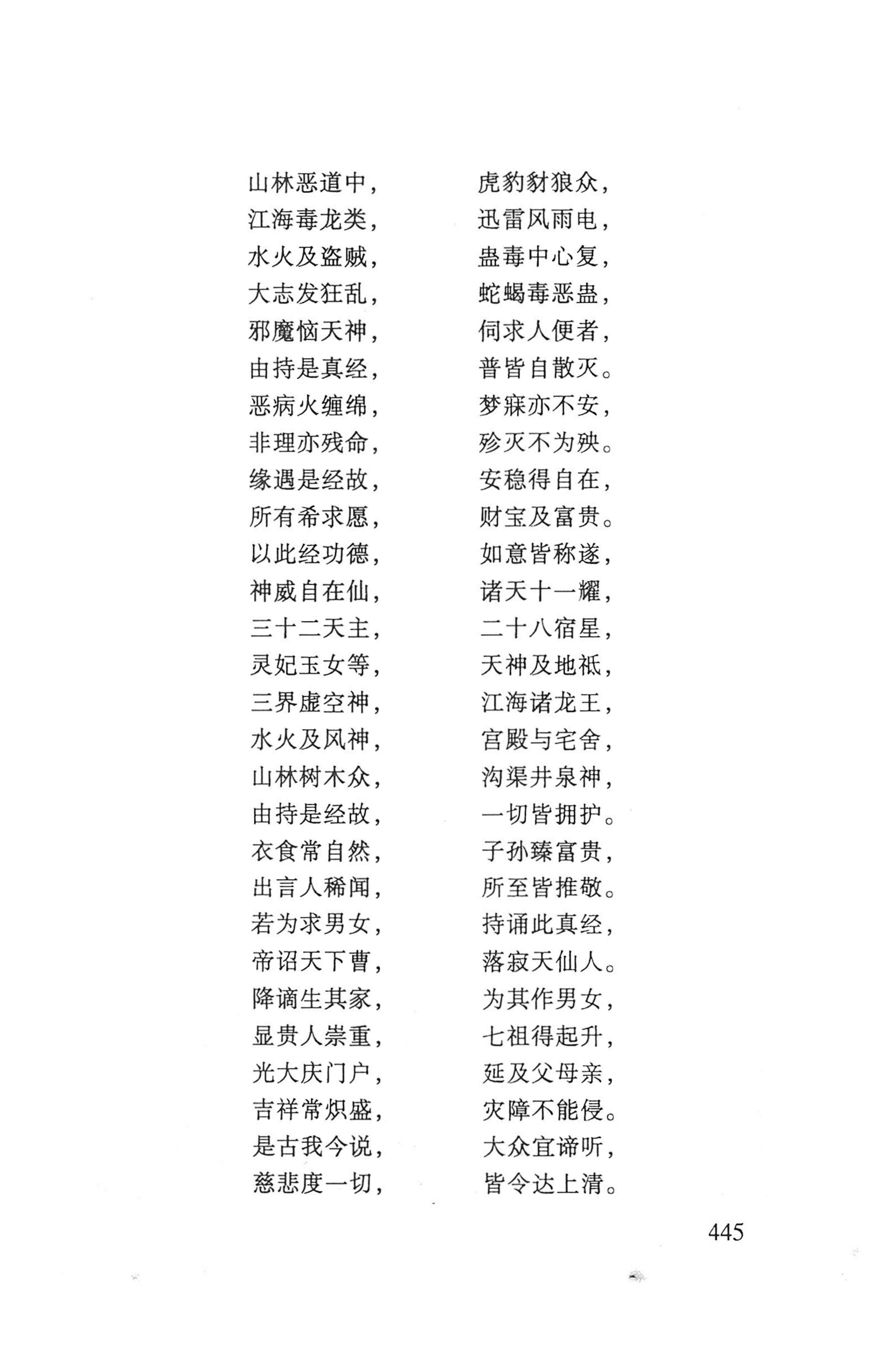 瑶人经书_457.jpg