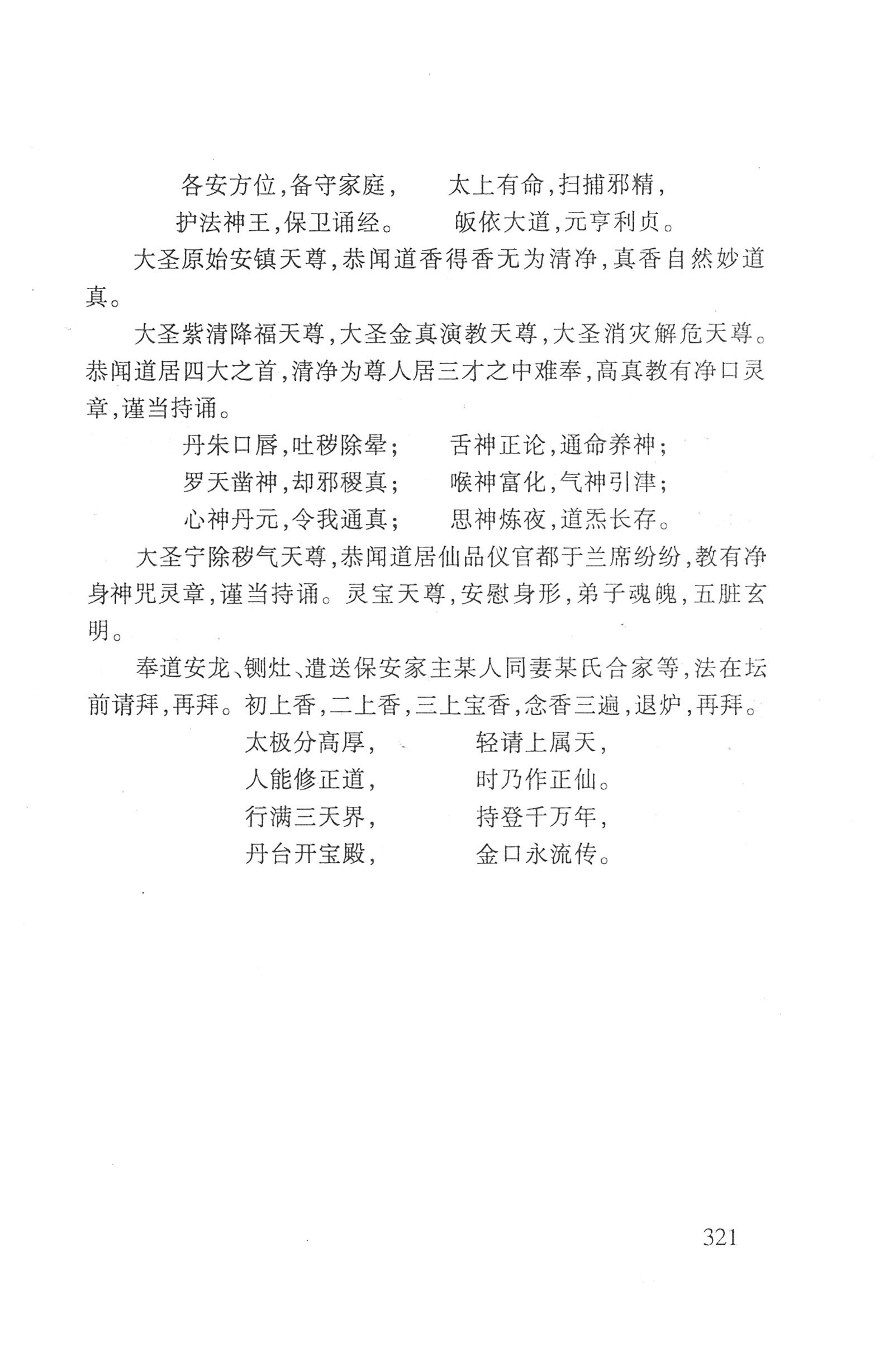 瑶人经书_333.jpg