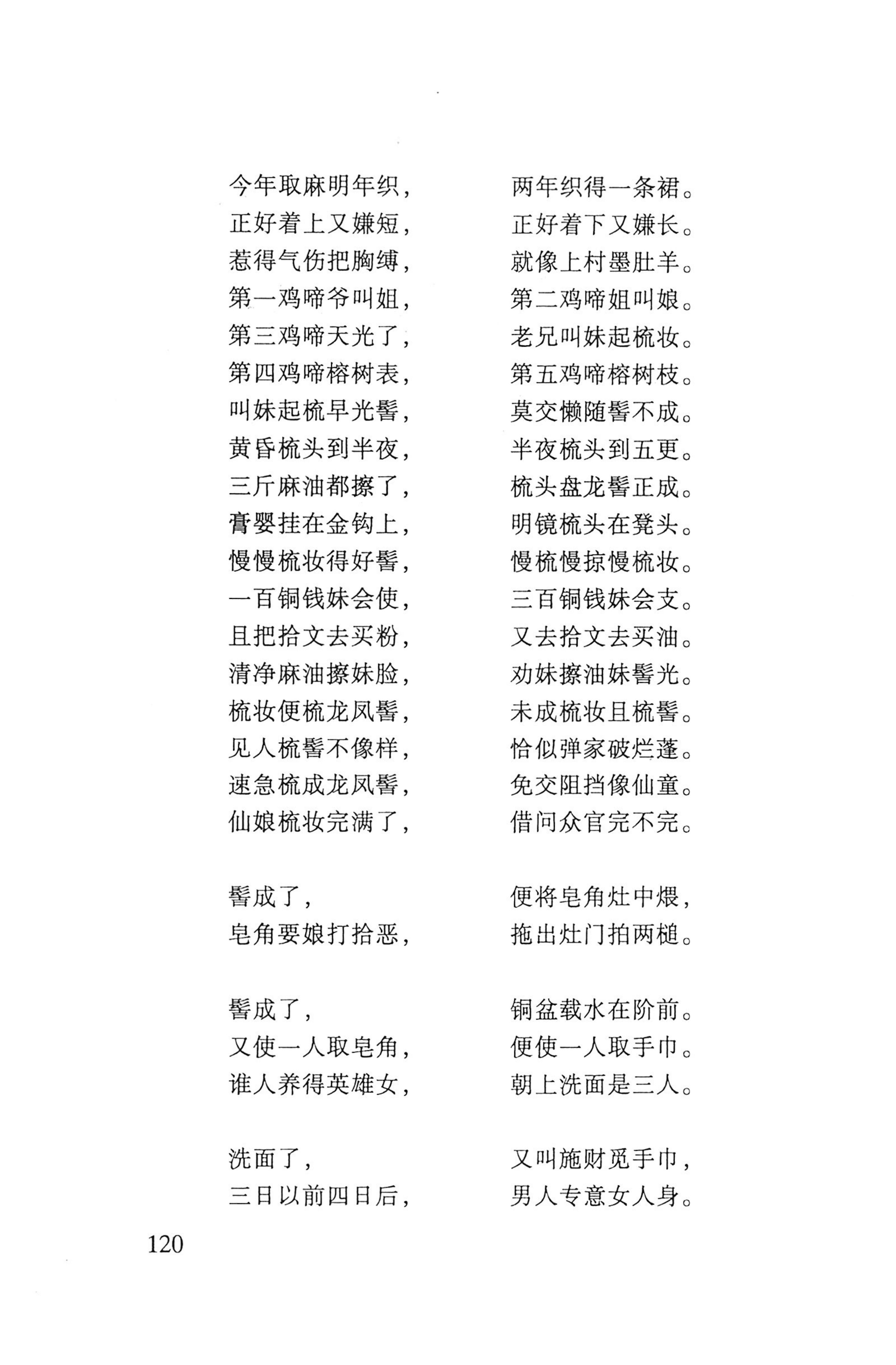 瑶人经书_132.jpg