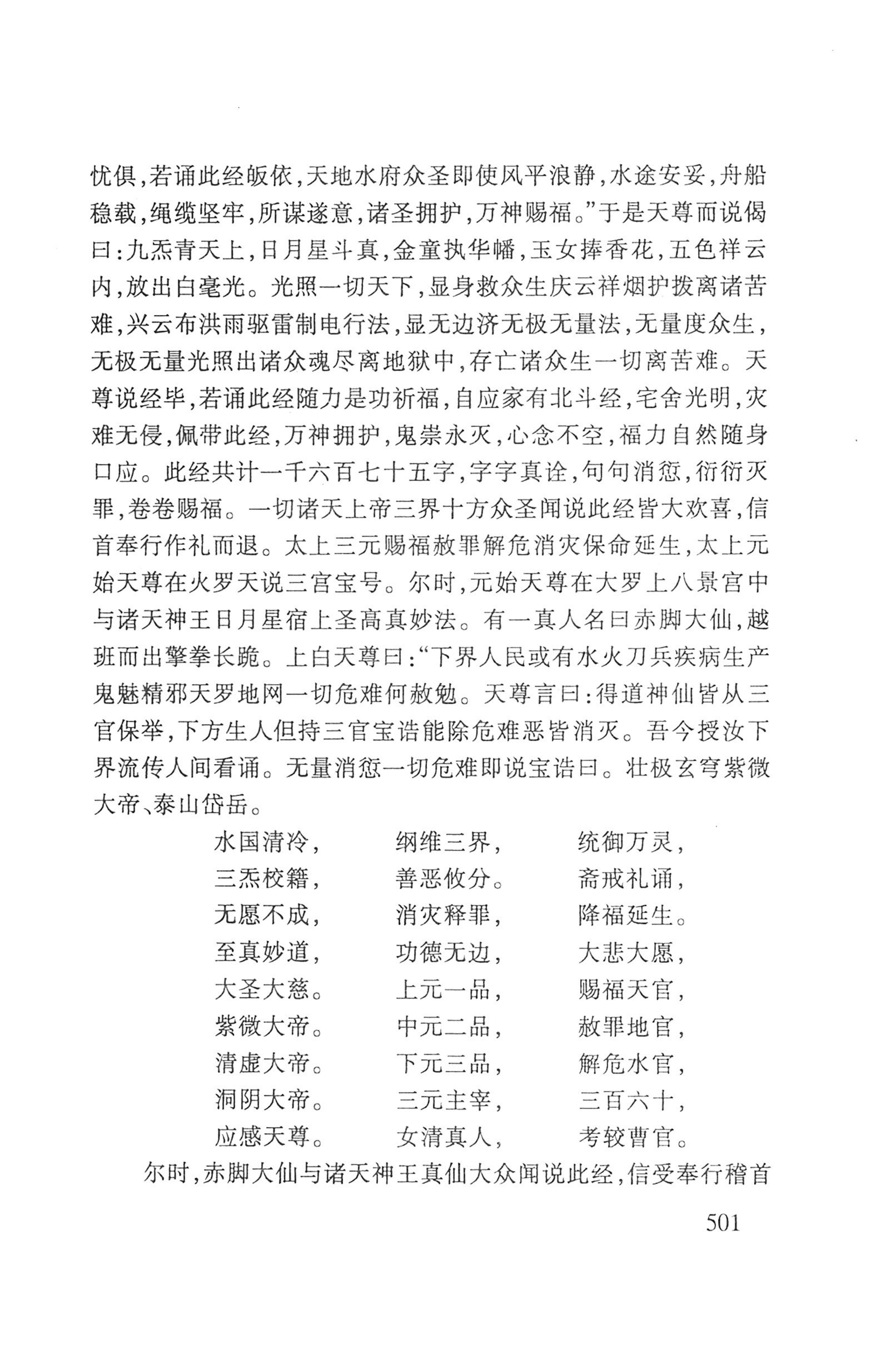 瑶人经书_513.jpg