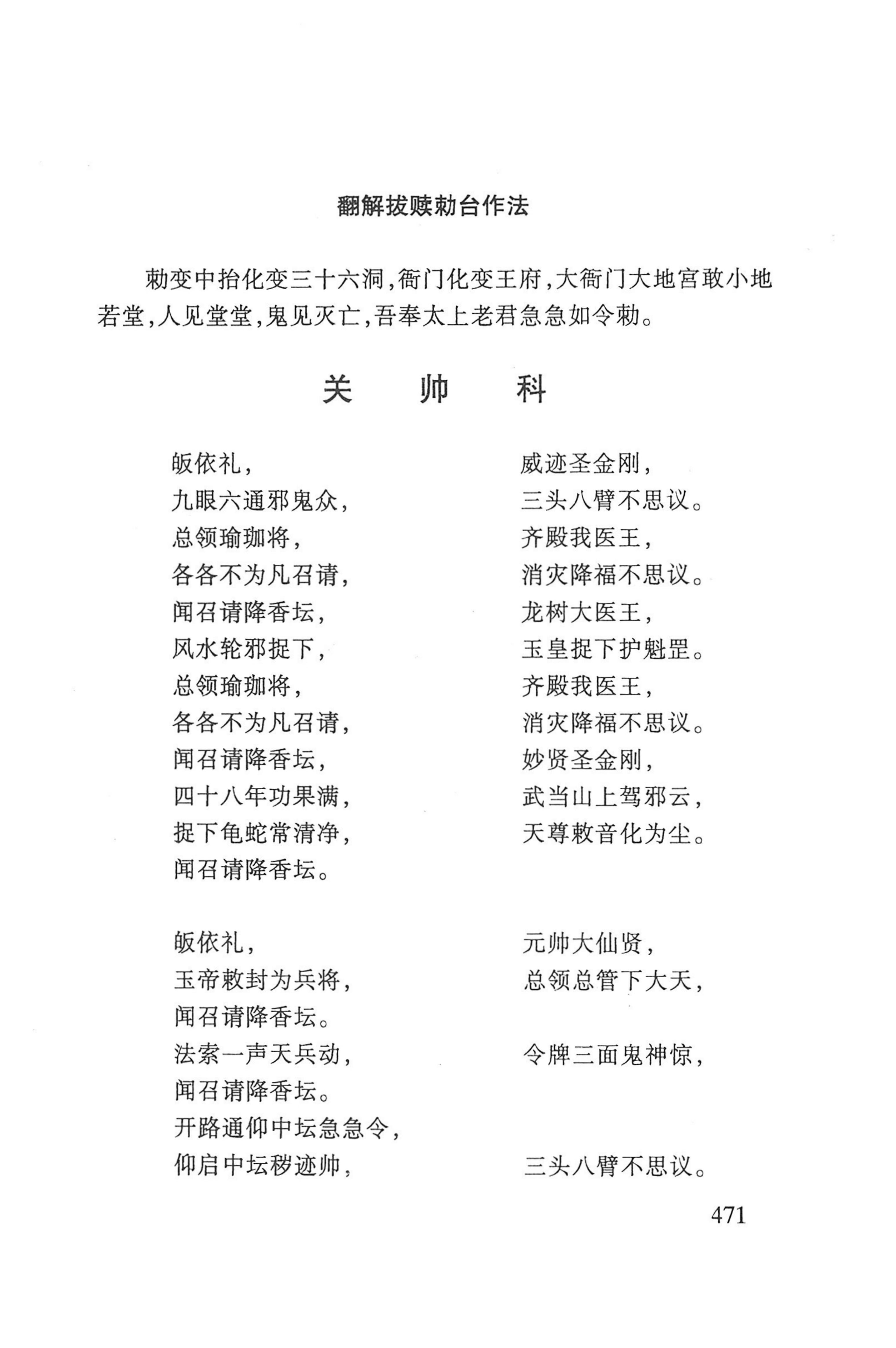 瑶人经书_483.jpg