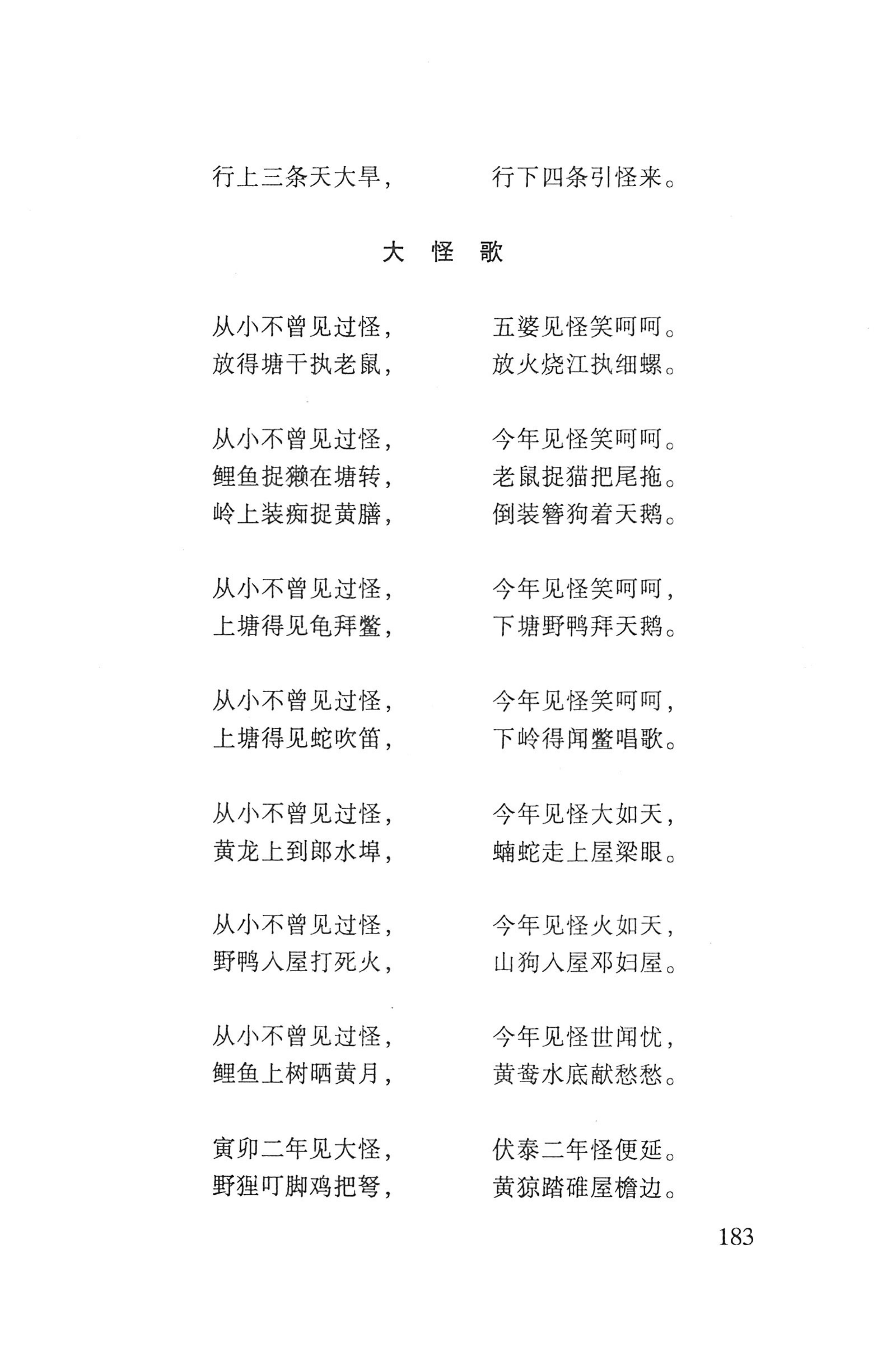 瑶人经书_195.jpg