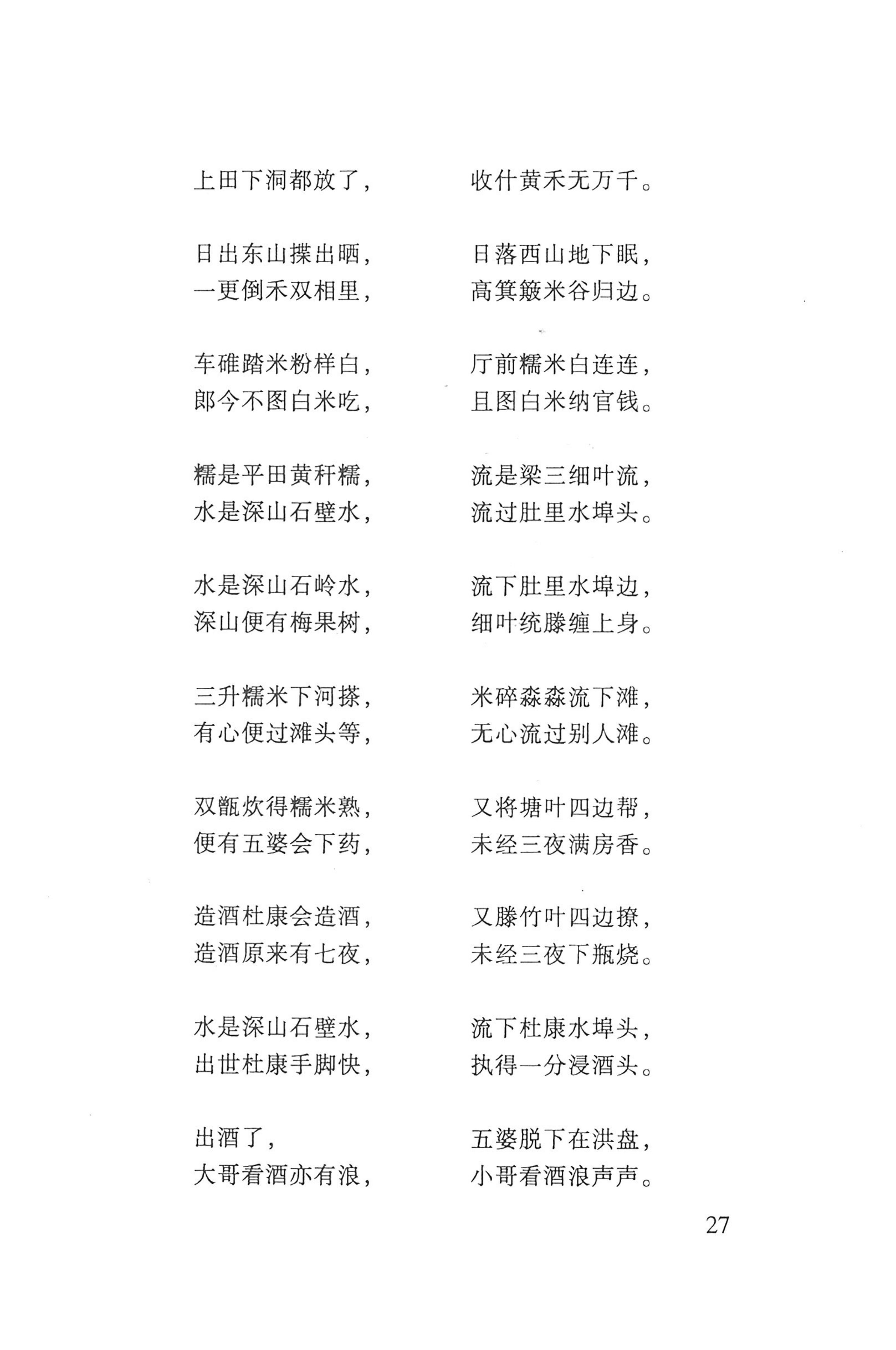 瑶人经书_39.jpg