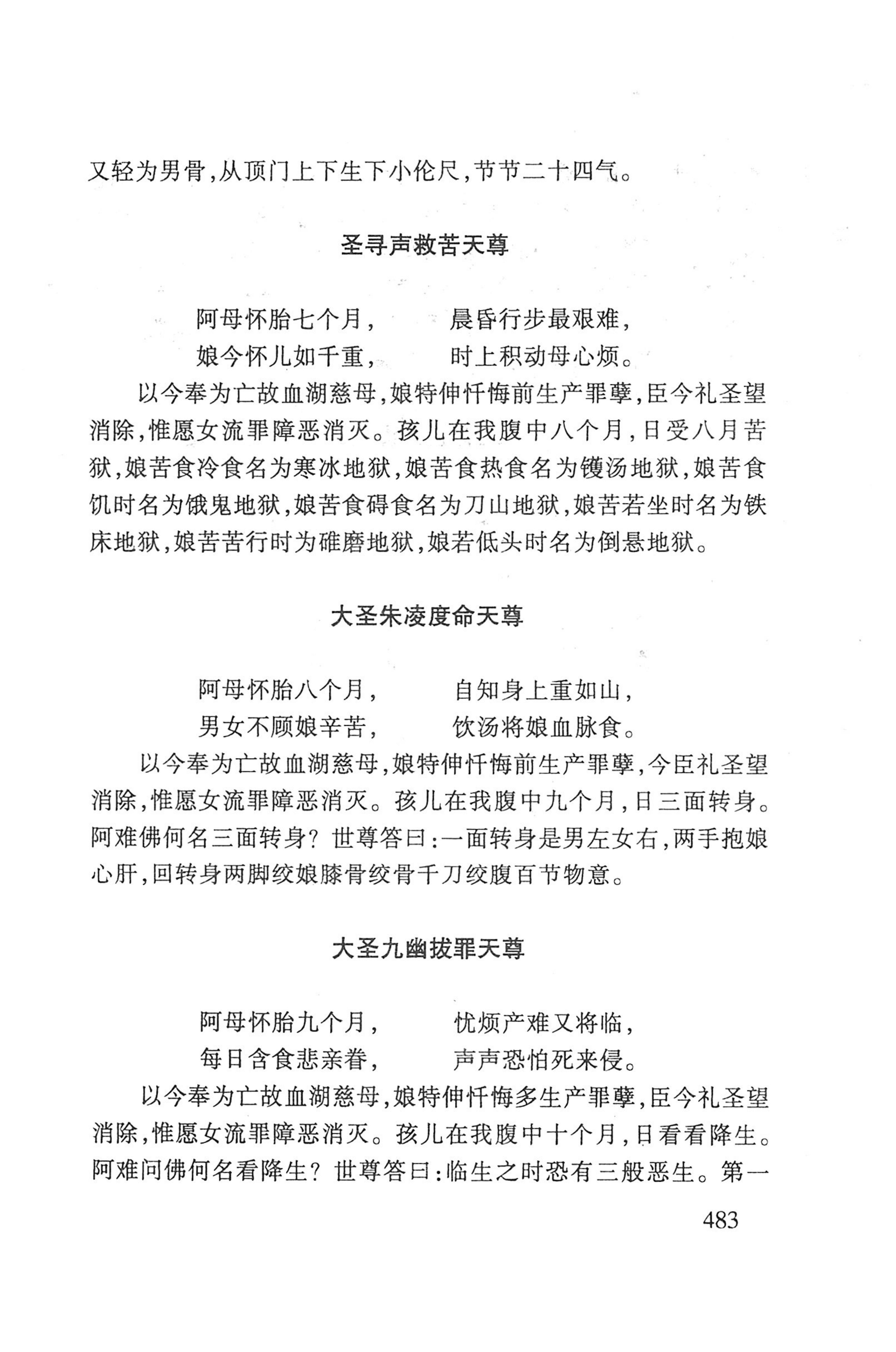 瑶人经书_495.jpg