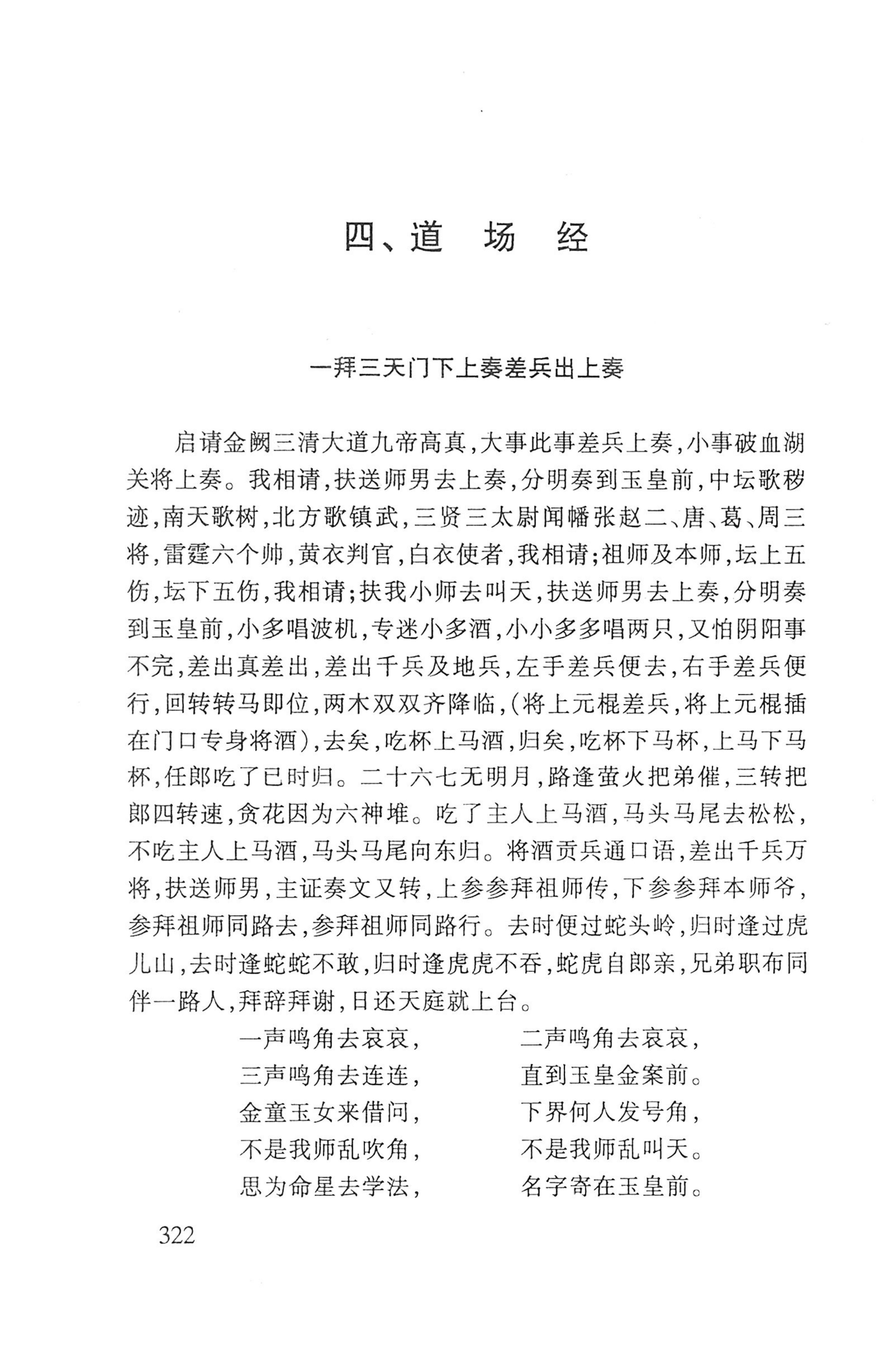 瑶人经书_334.jpg