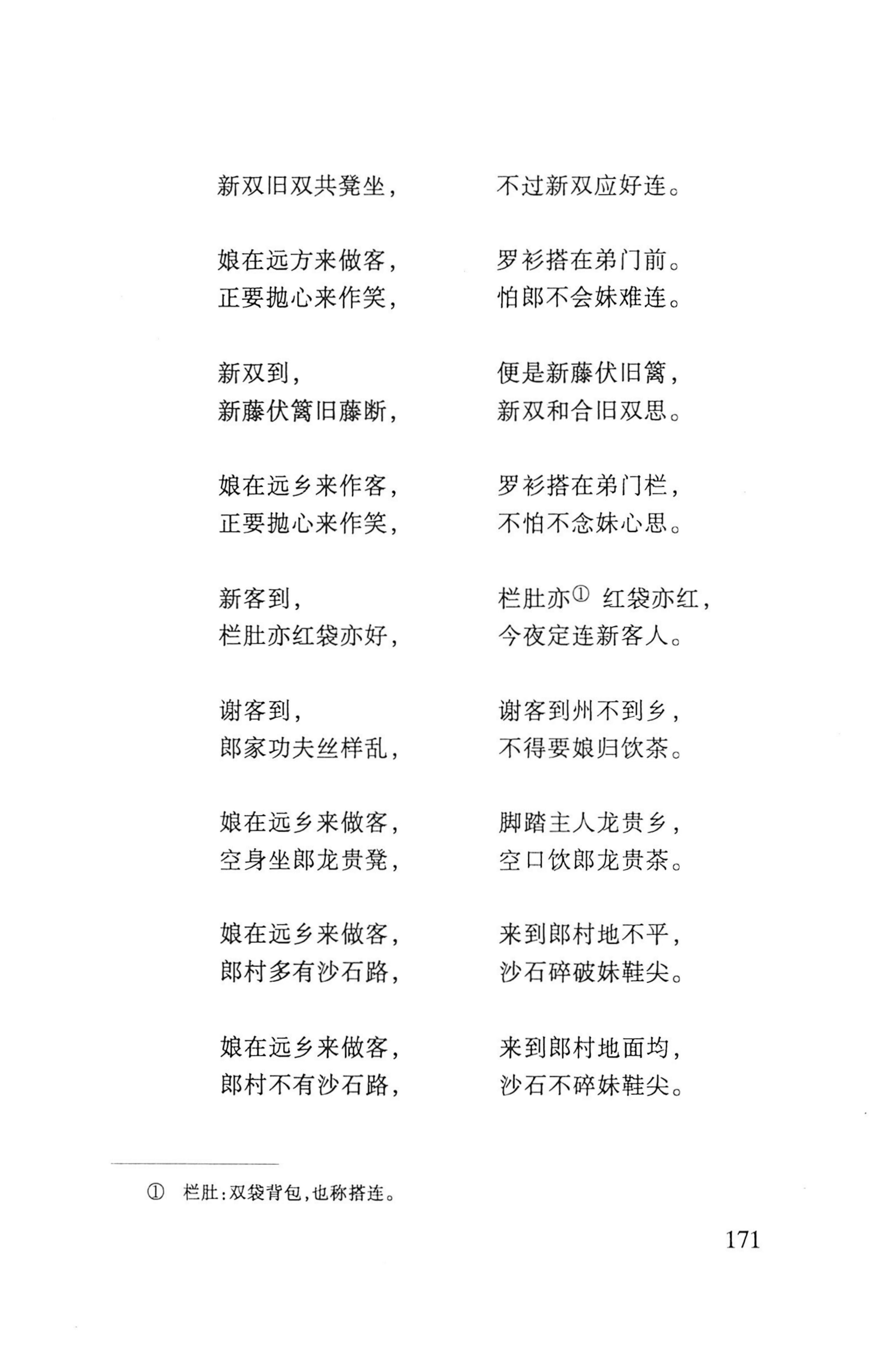 瑶人经书_183.jpg