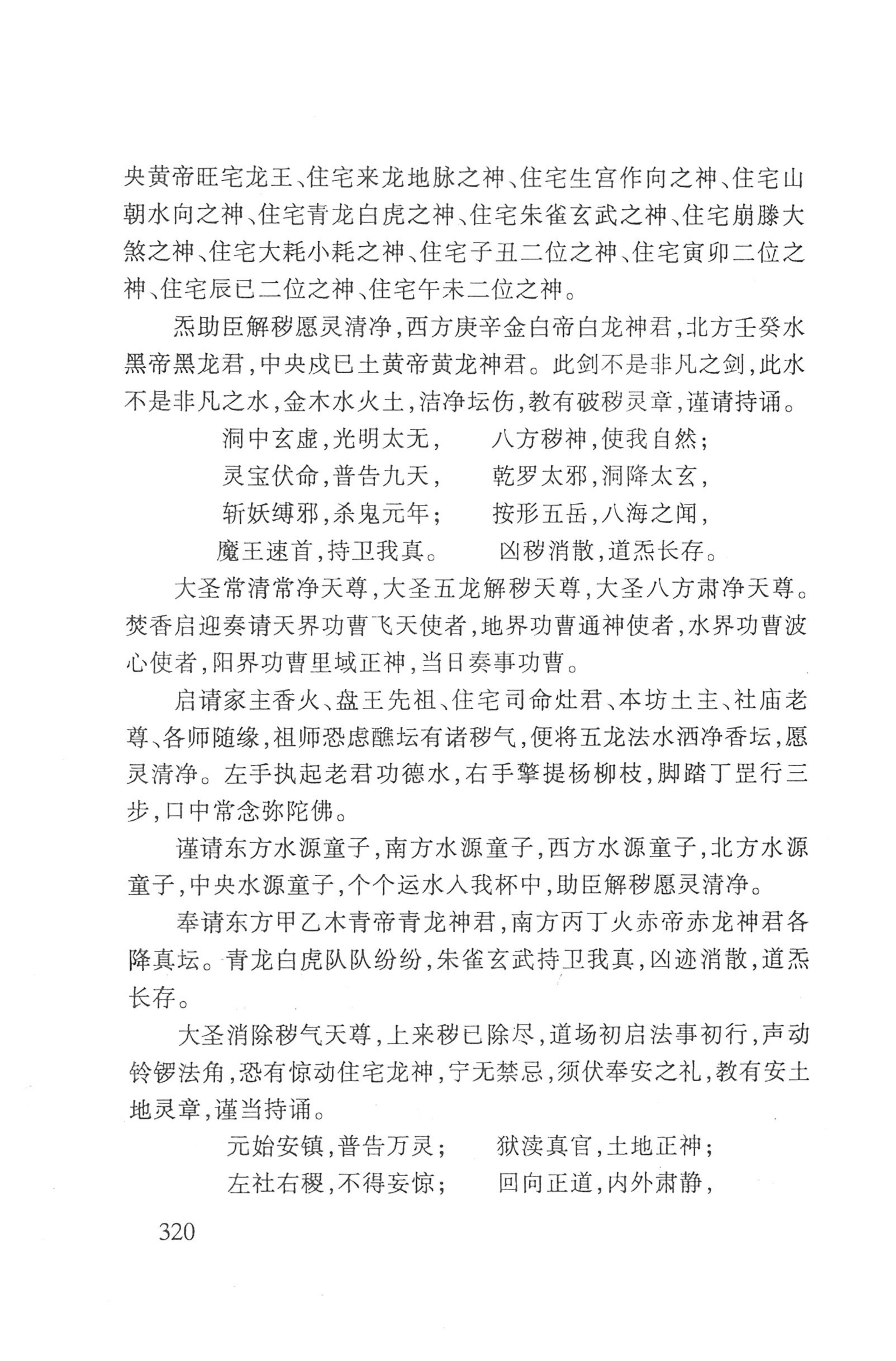 瑶人经书_332.jpg