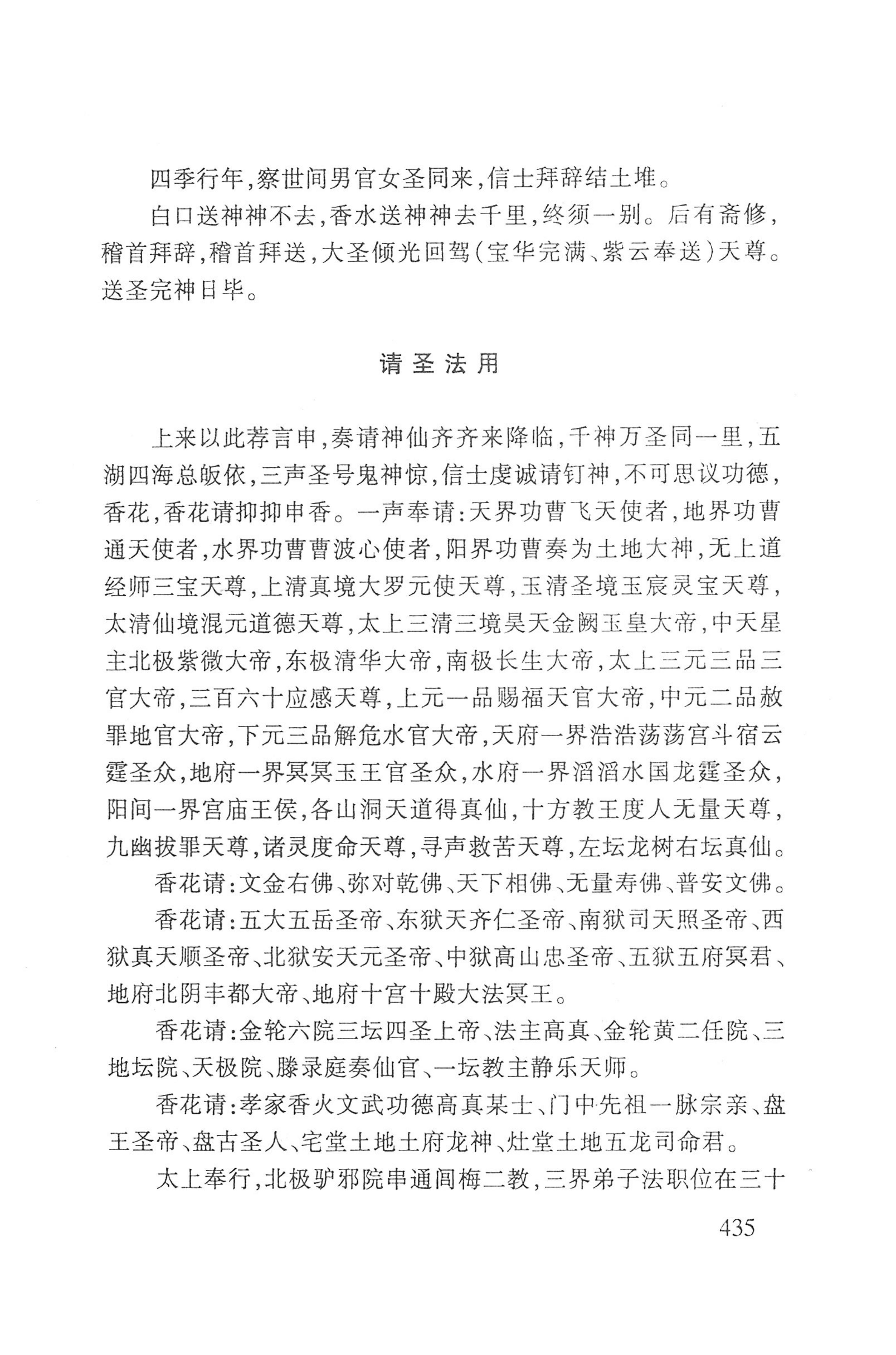 瑶人经书_447.jpg