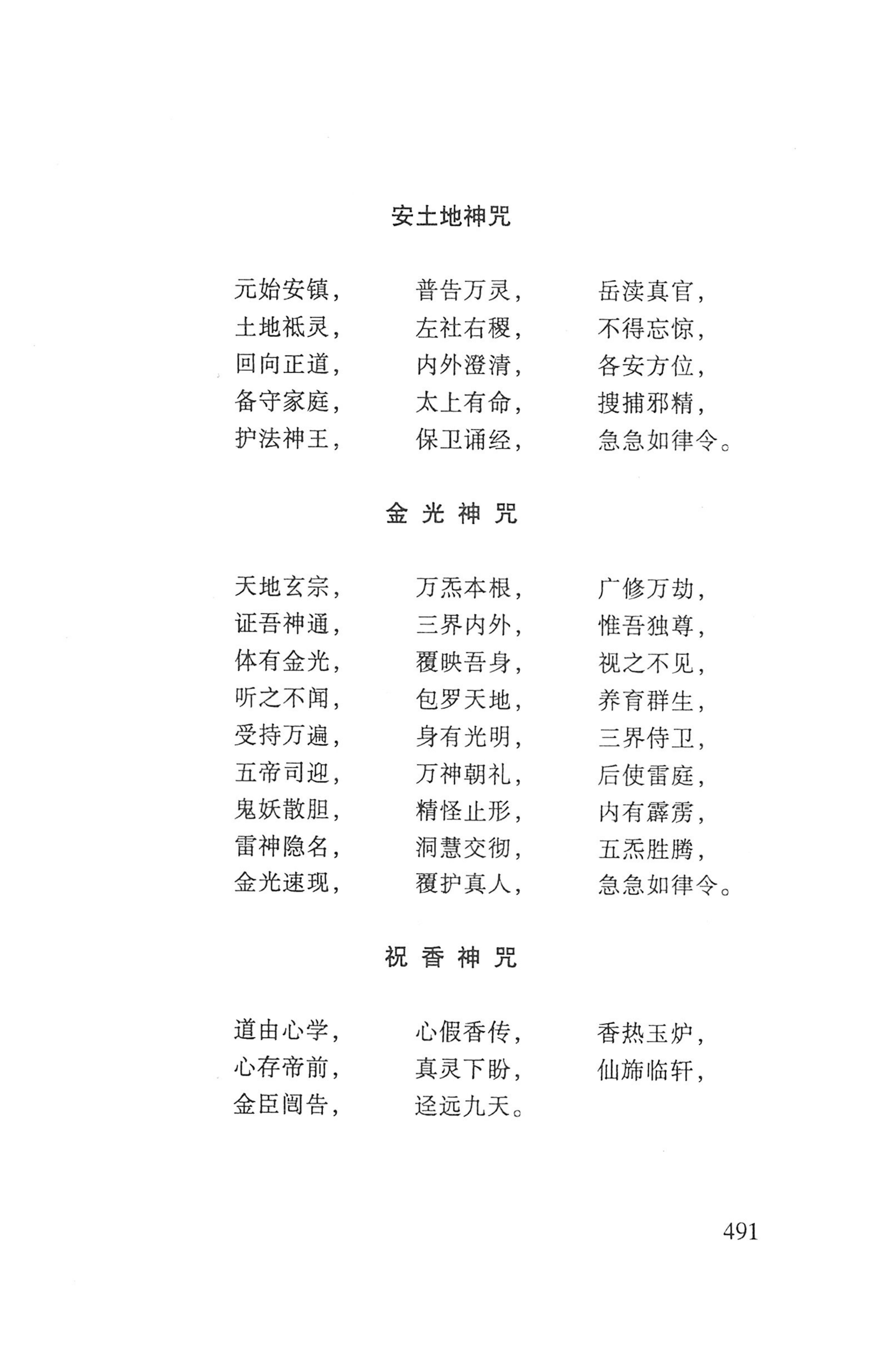 瑶人经书_503.jpg