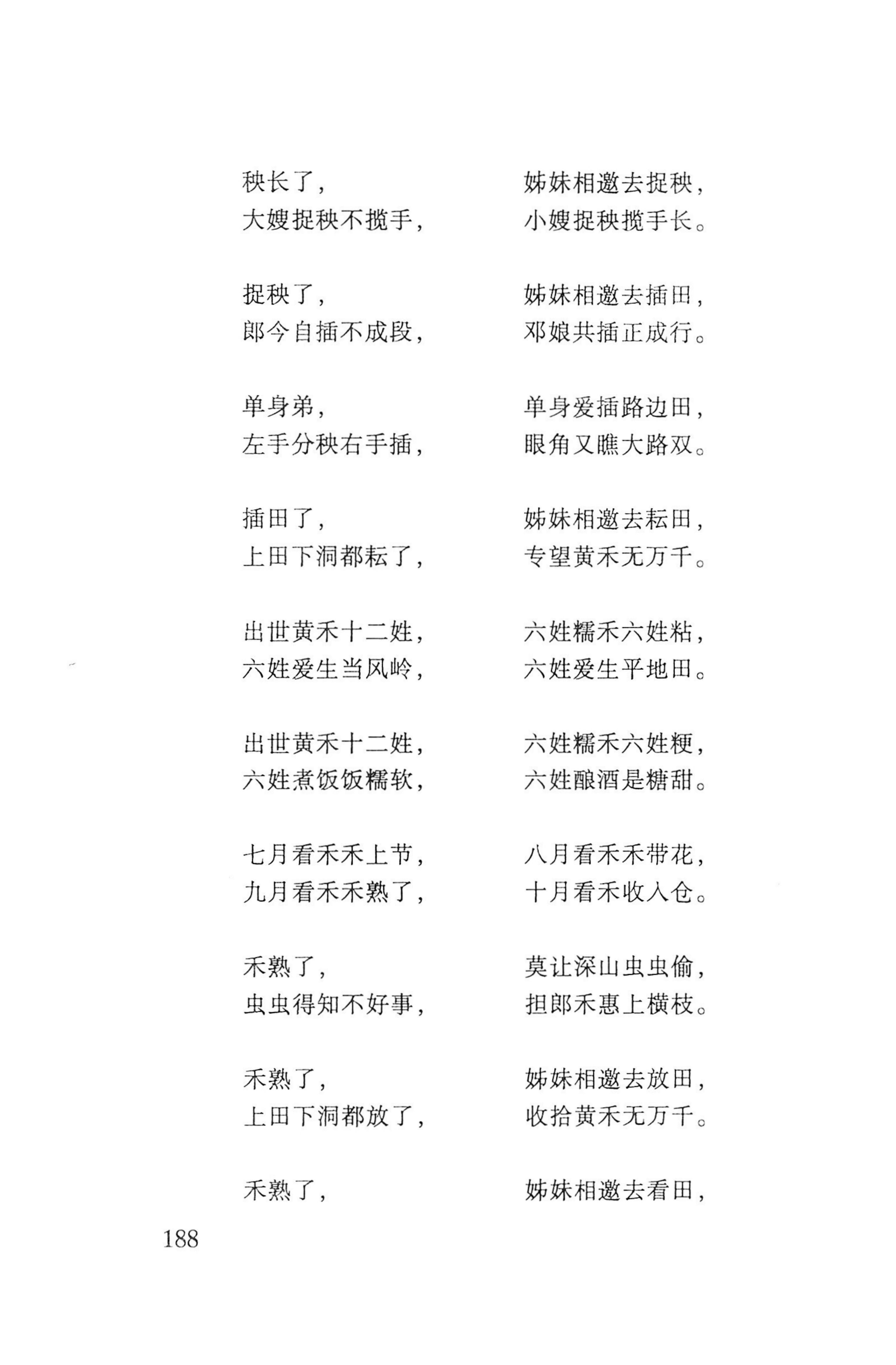 瑶人经书_200.jpg