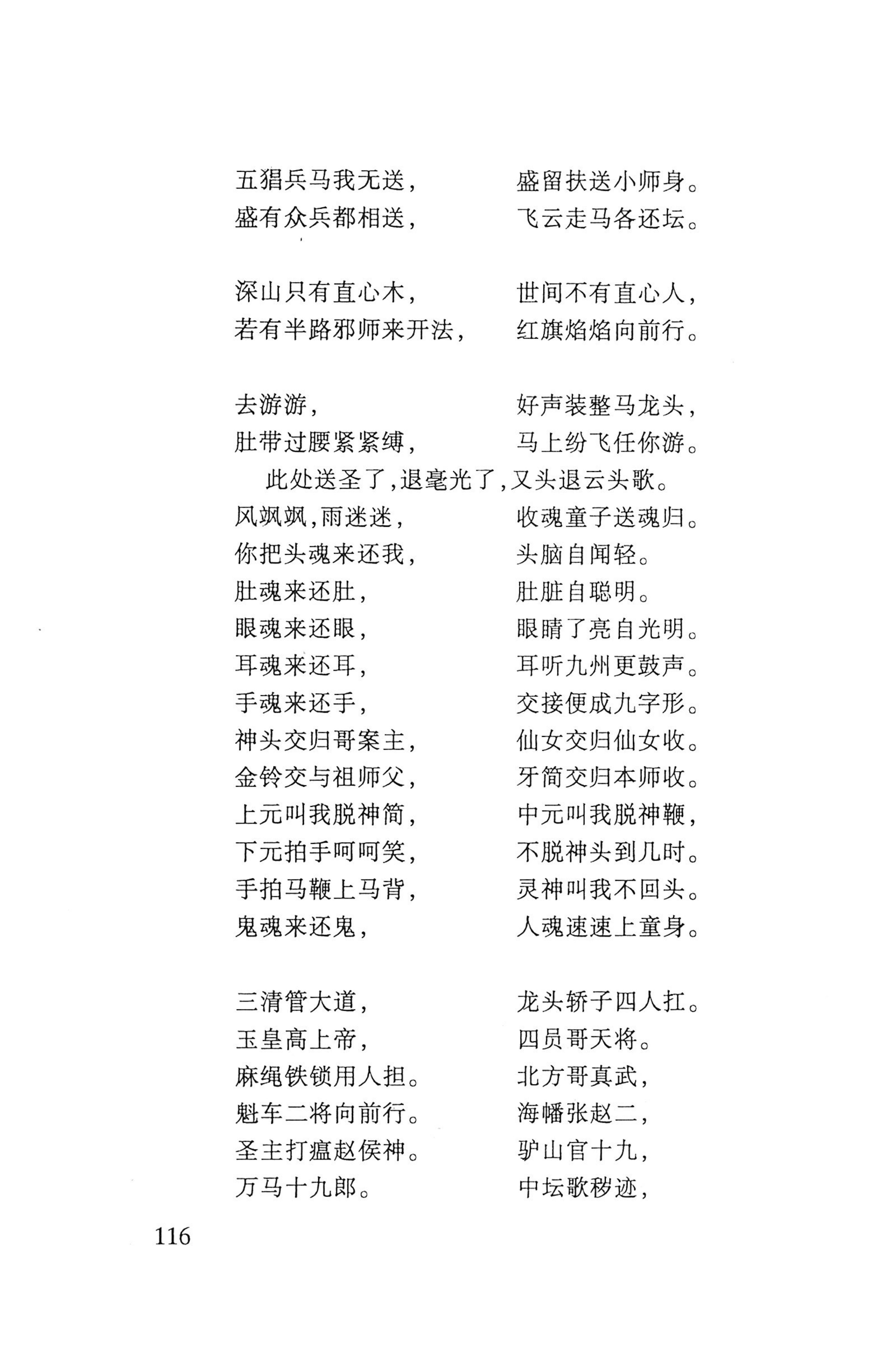瑶人经书_128.jpg