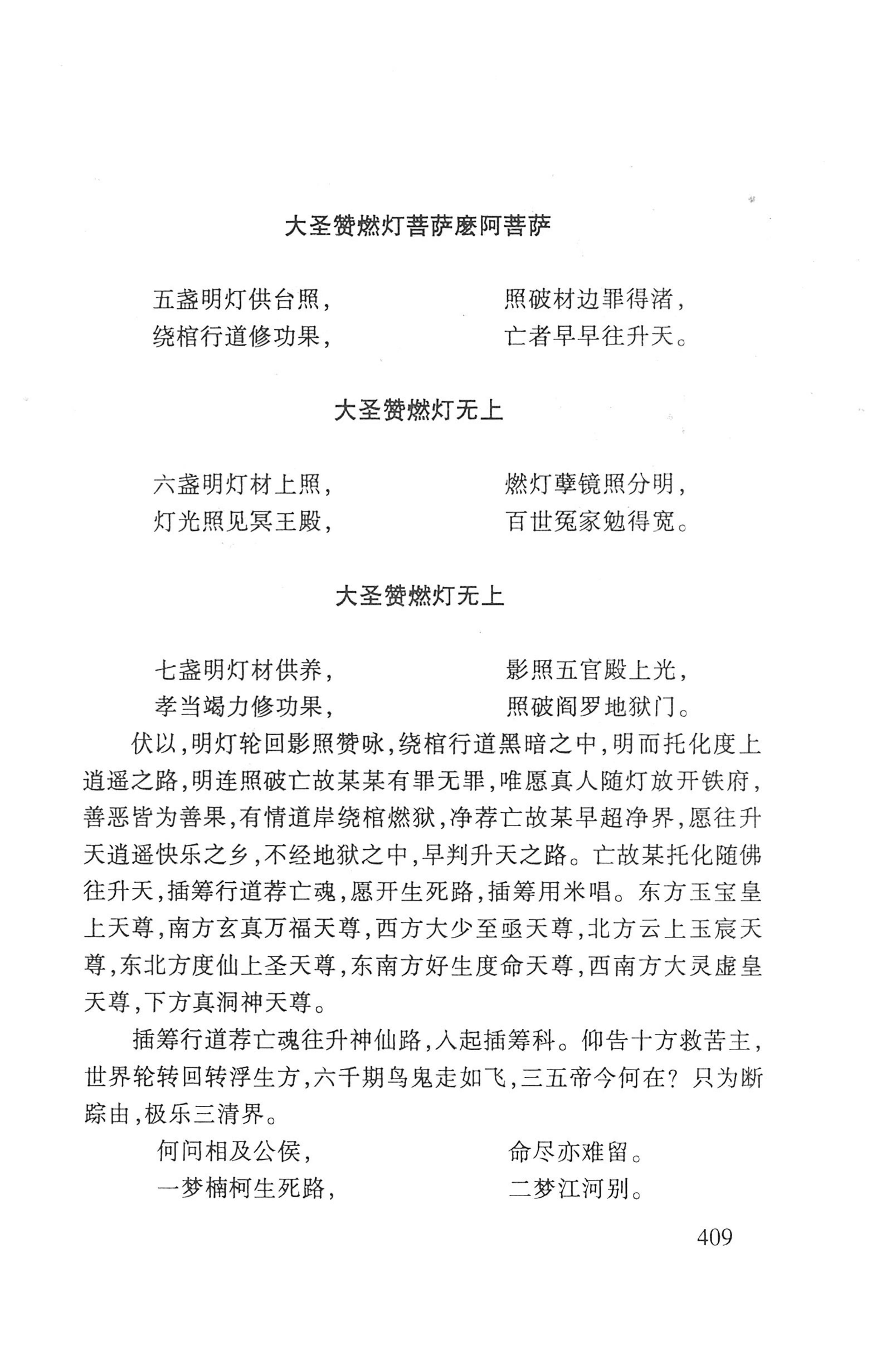 瑶人经书_421.jpg