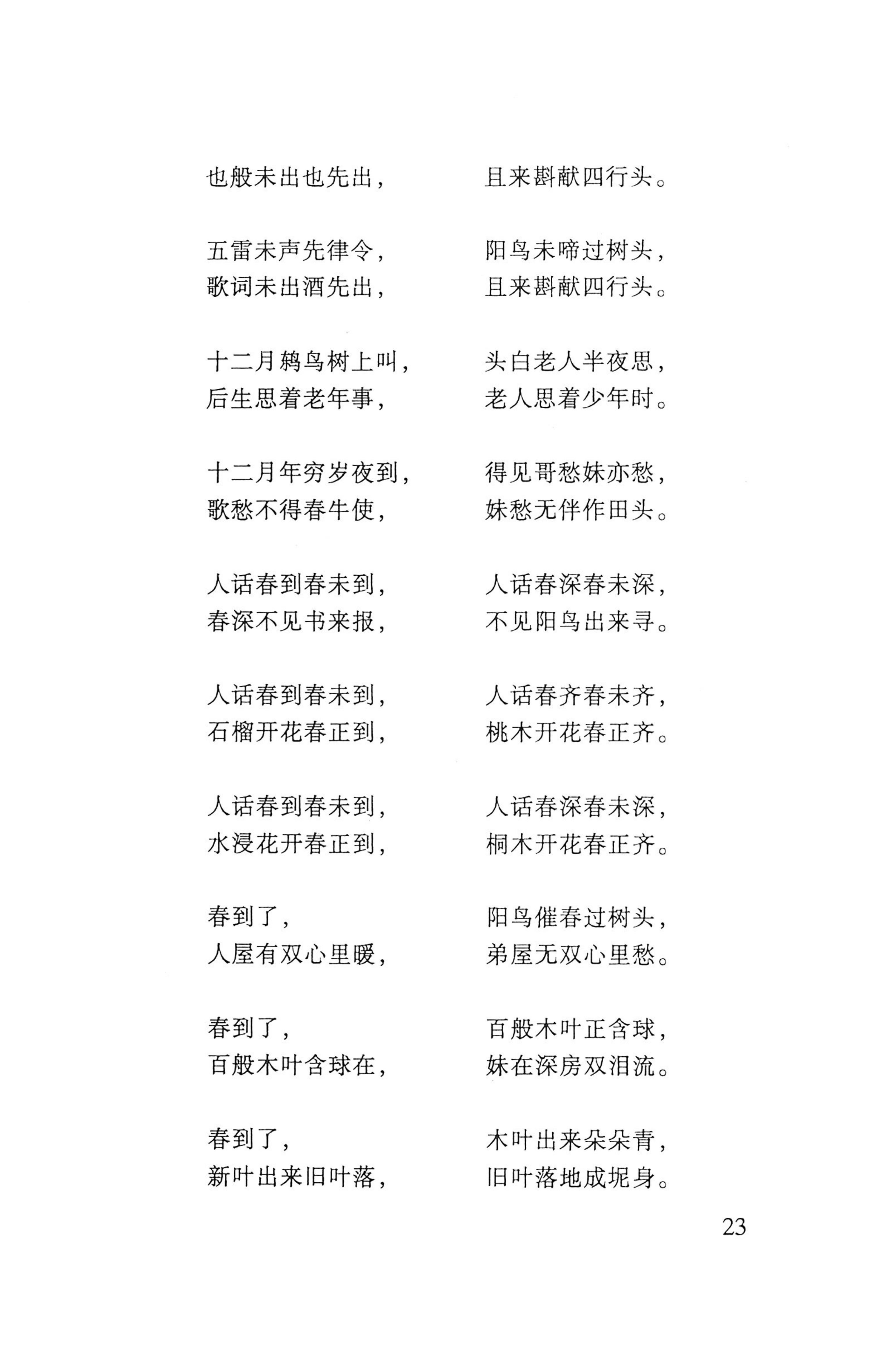 瑶人经书_35.jpg