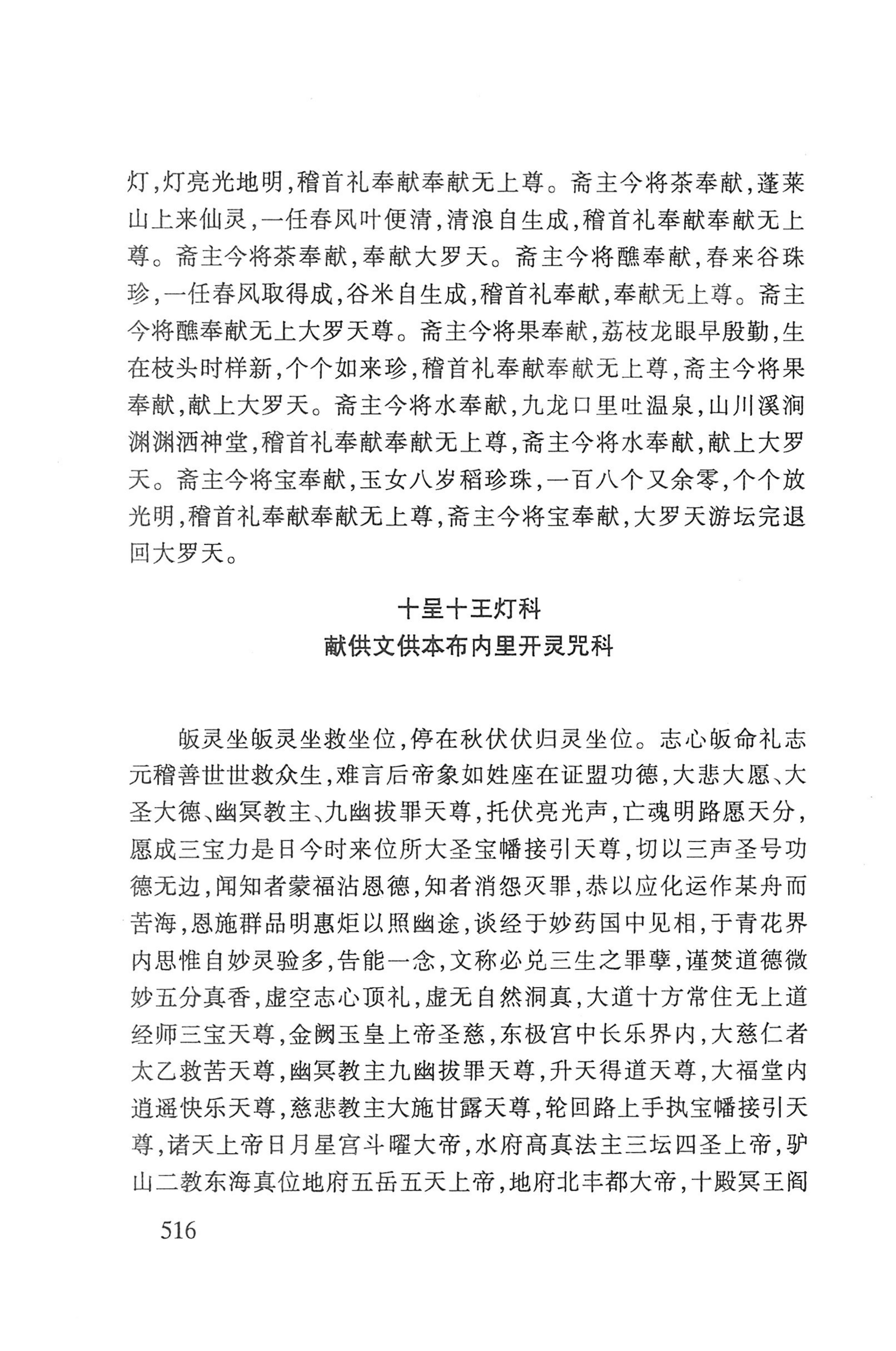 瑶人经书_528.jpg