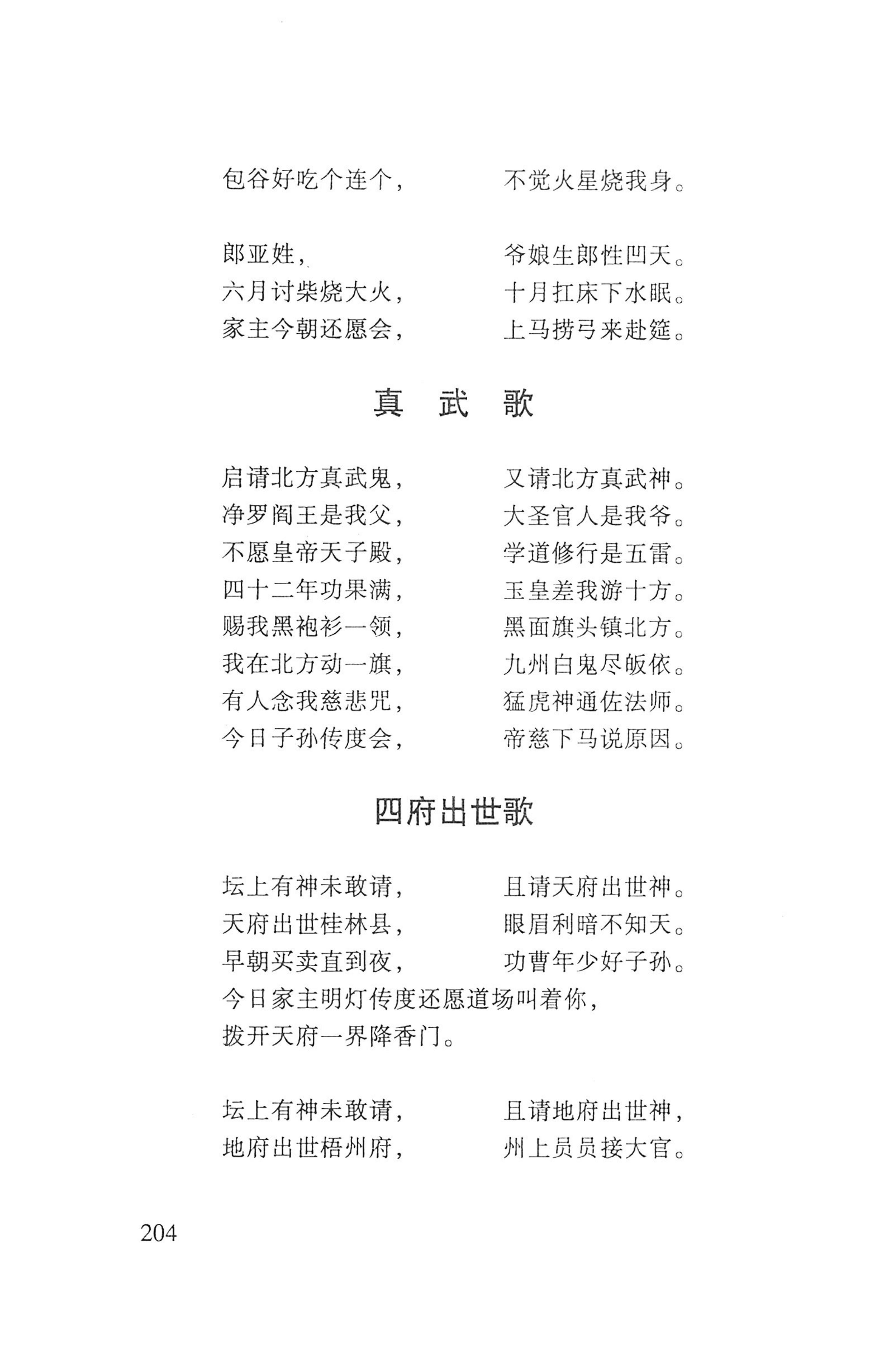 瑶人经书_216.jpg