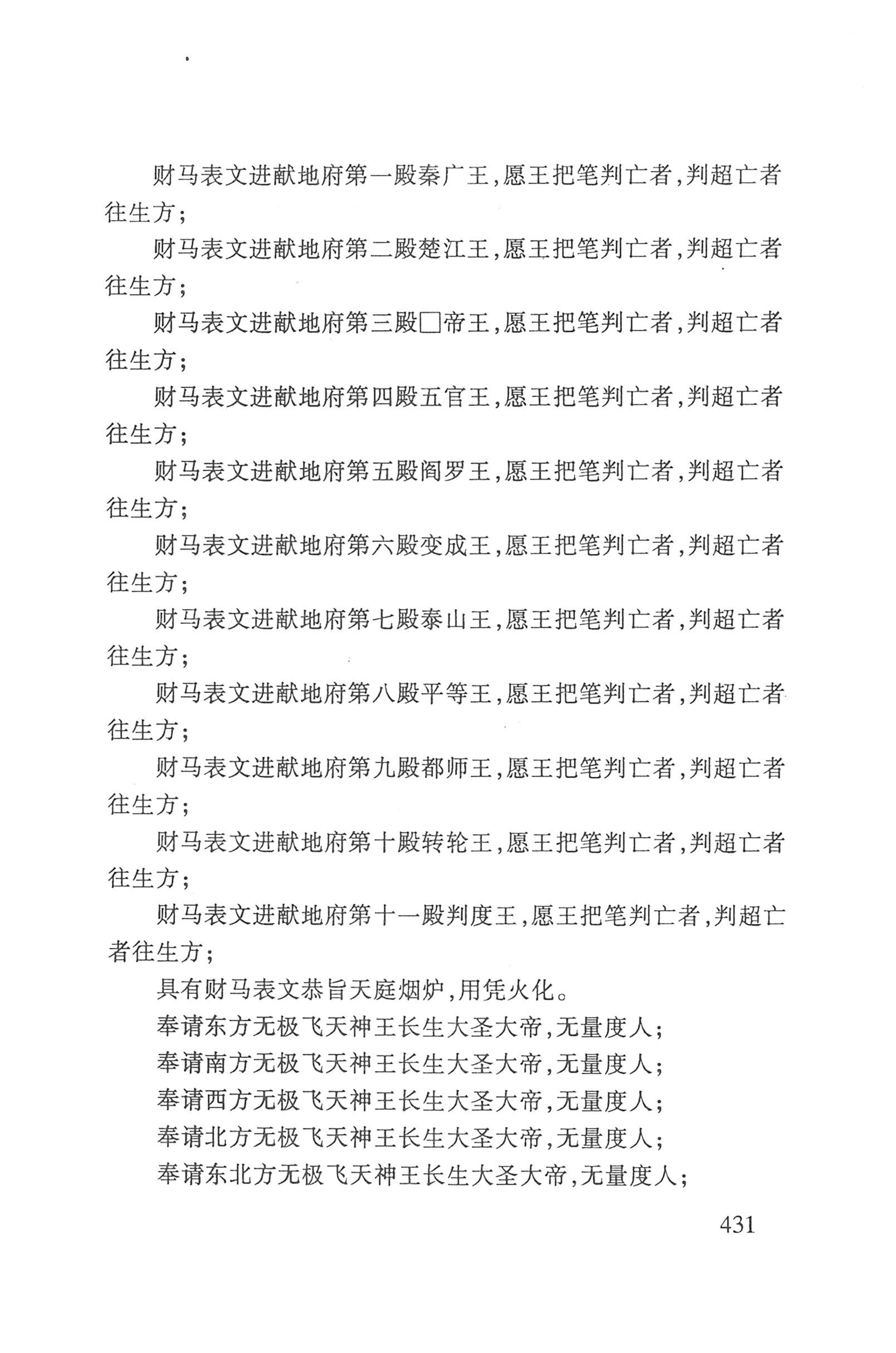 瑶人经书_443.jpg
