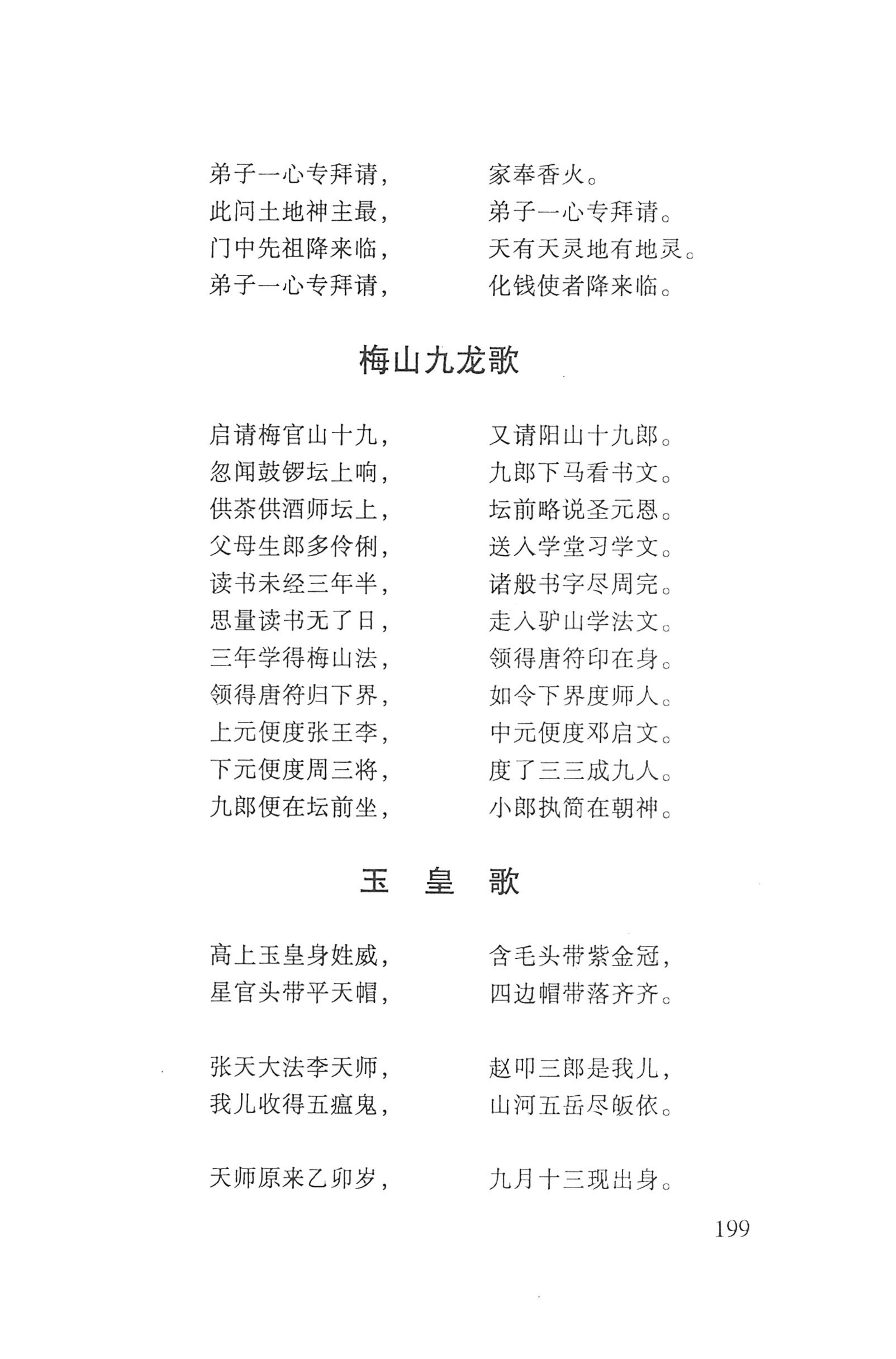 瑶人经书_211.jpg