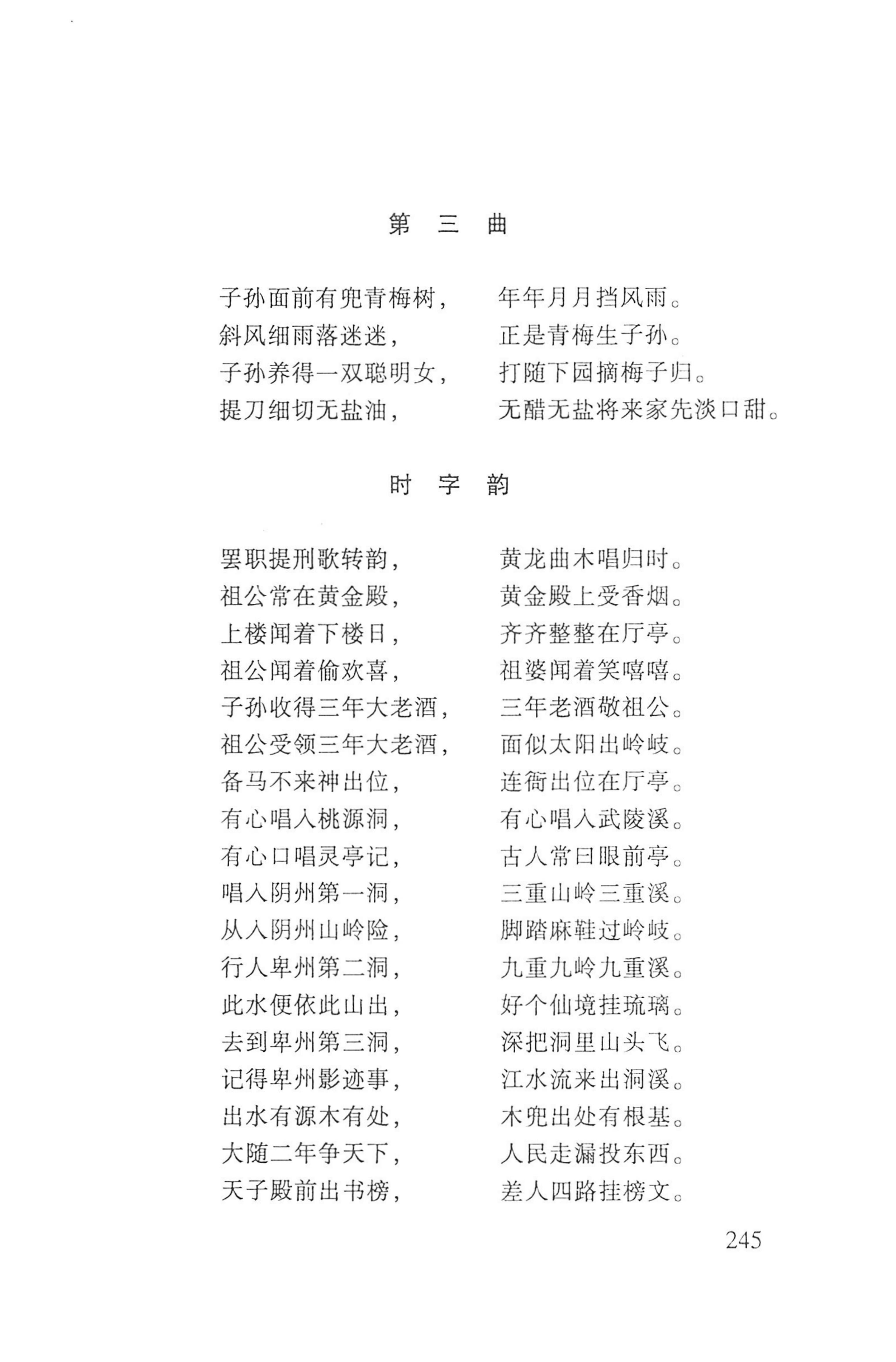 瑶人经书_257.jpg