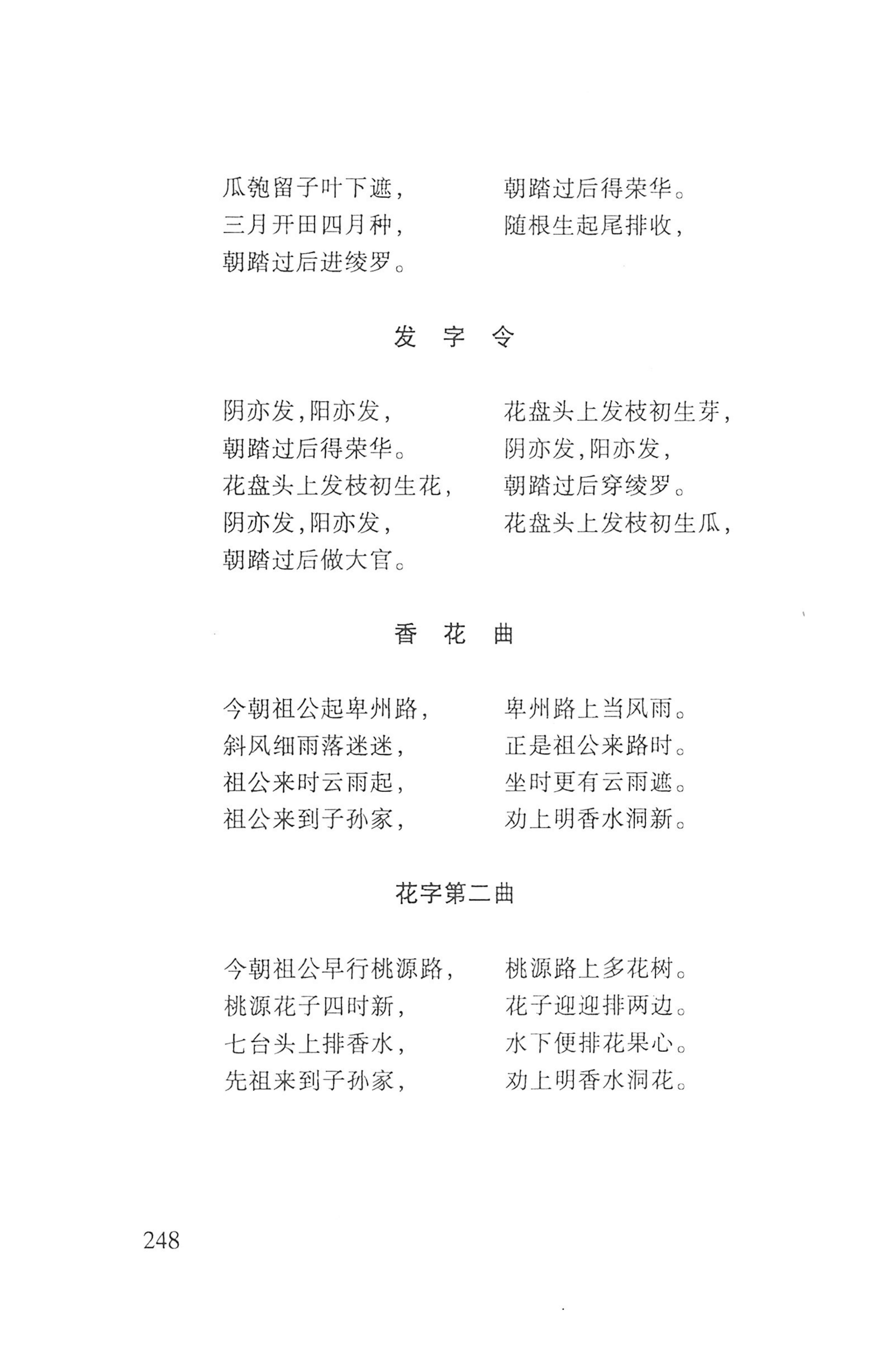 瑶人经书_260.jpg