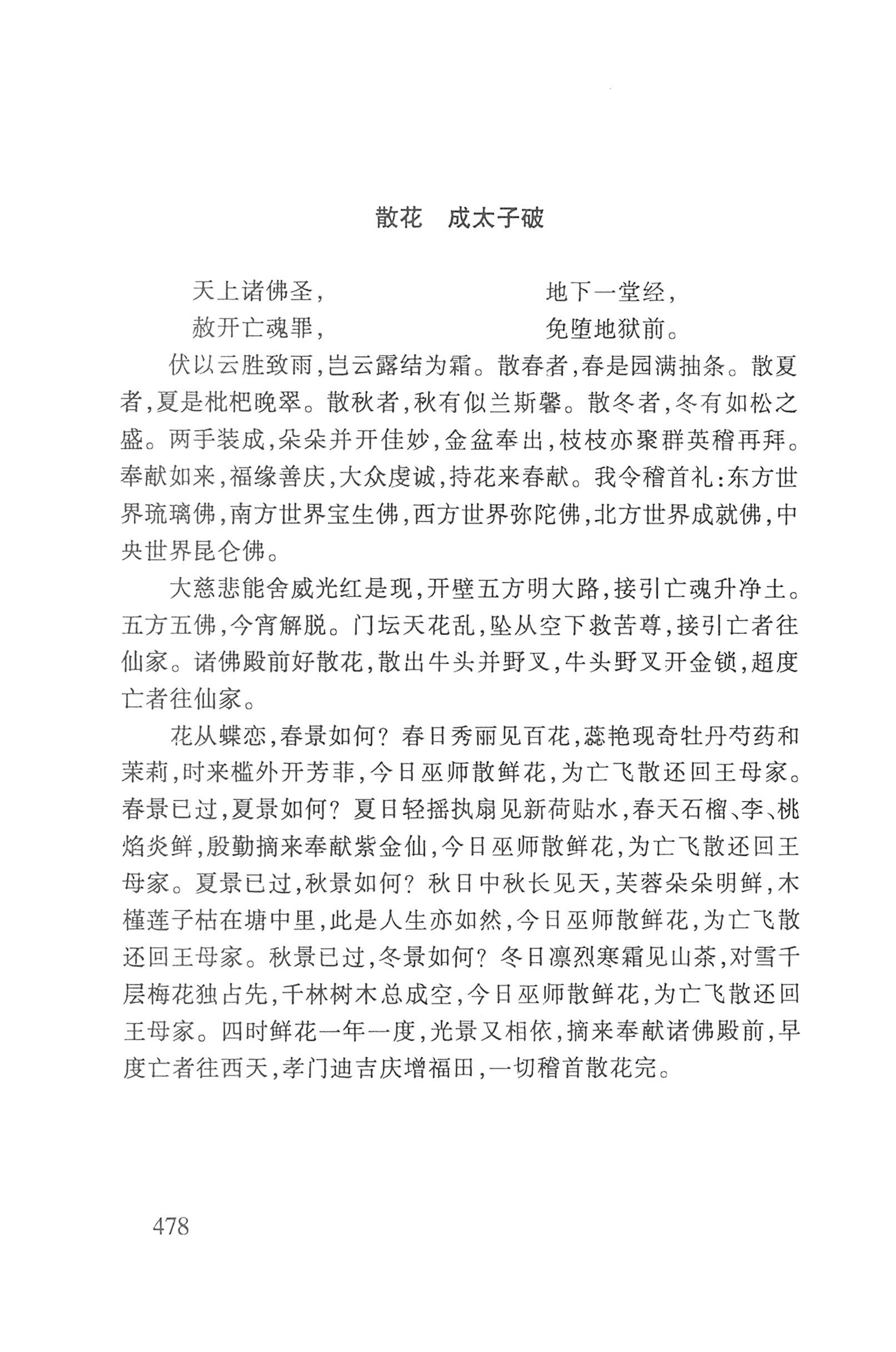 瑶人经书_490.jpg