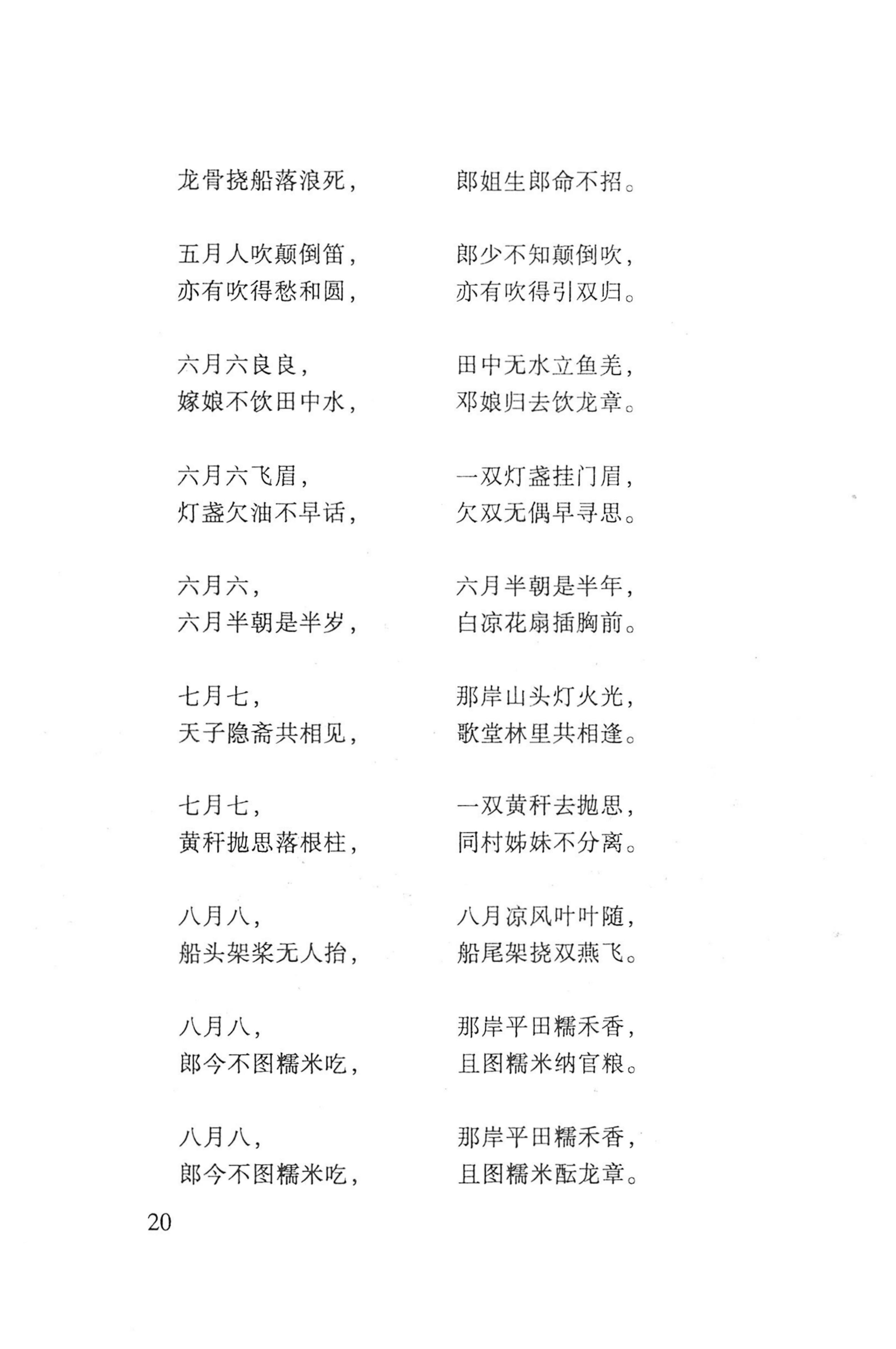 瑶人经书_32.jpg