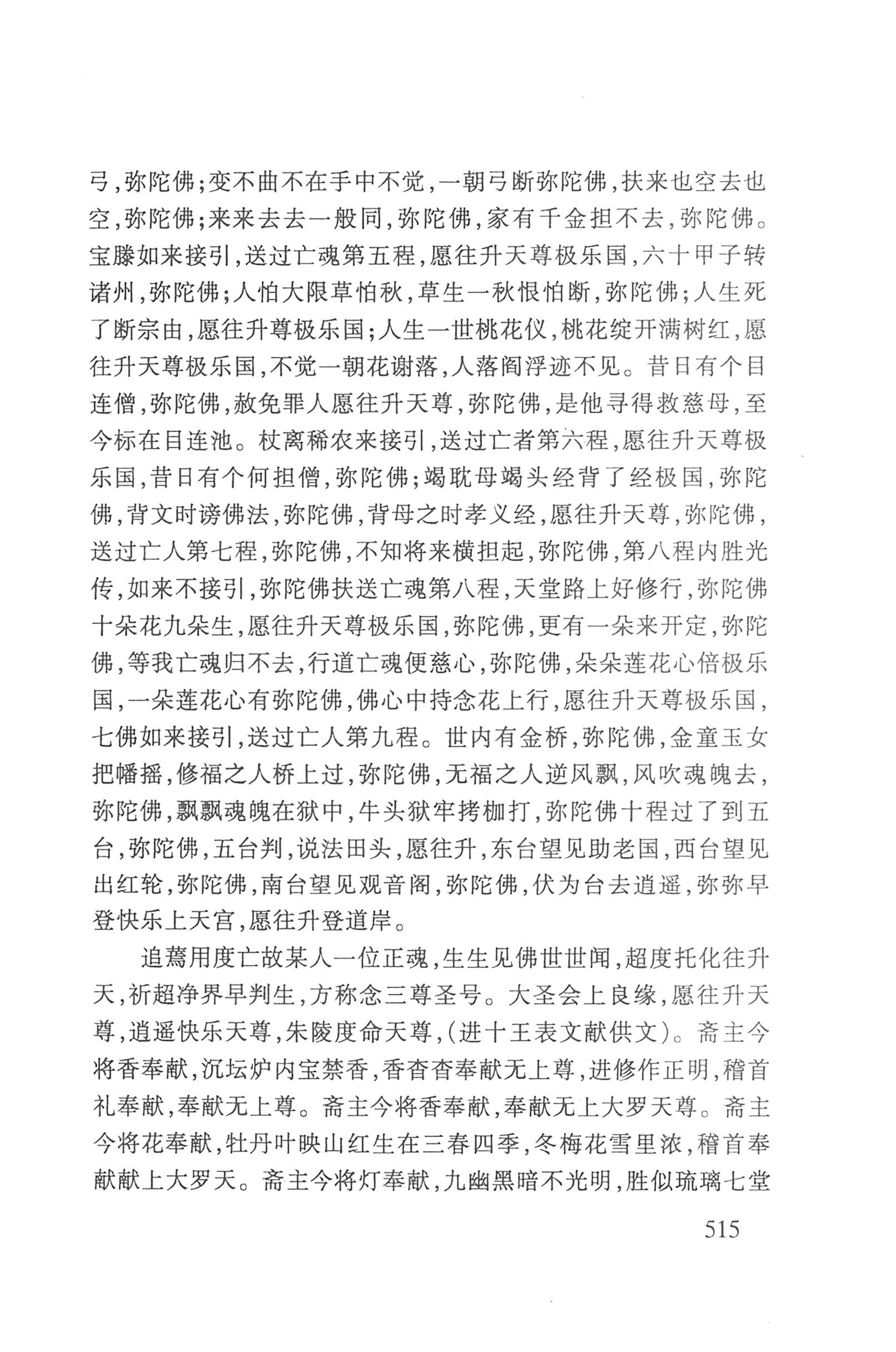 瑶人经书_527.jpg
