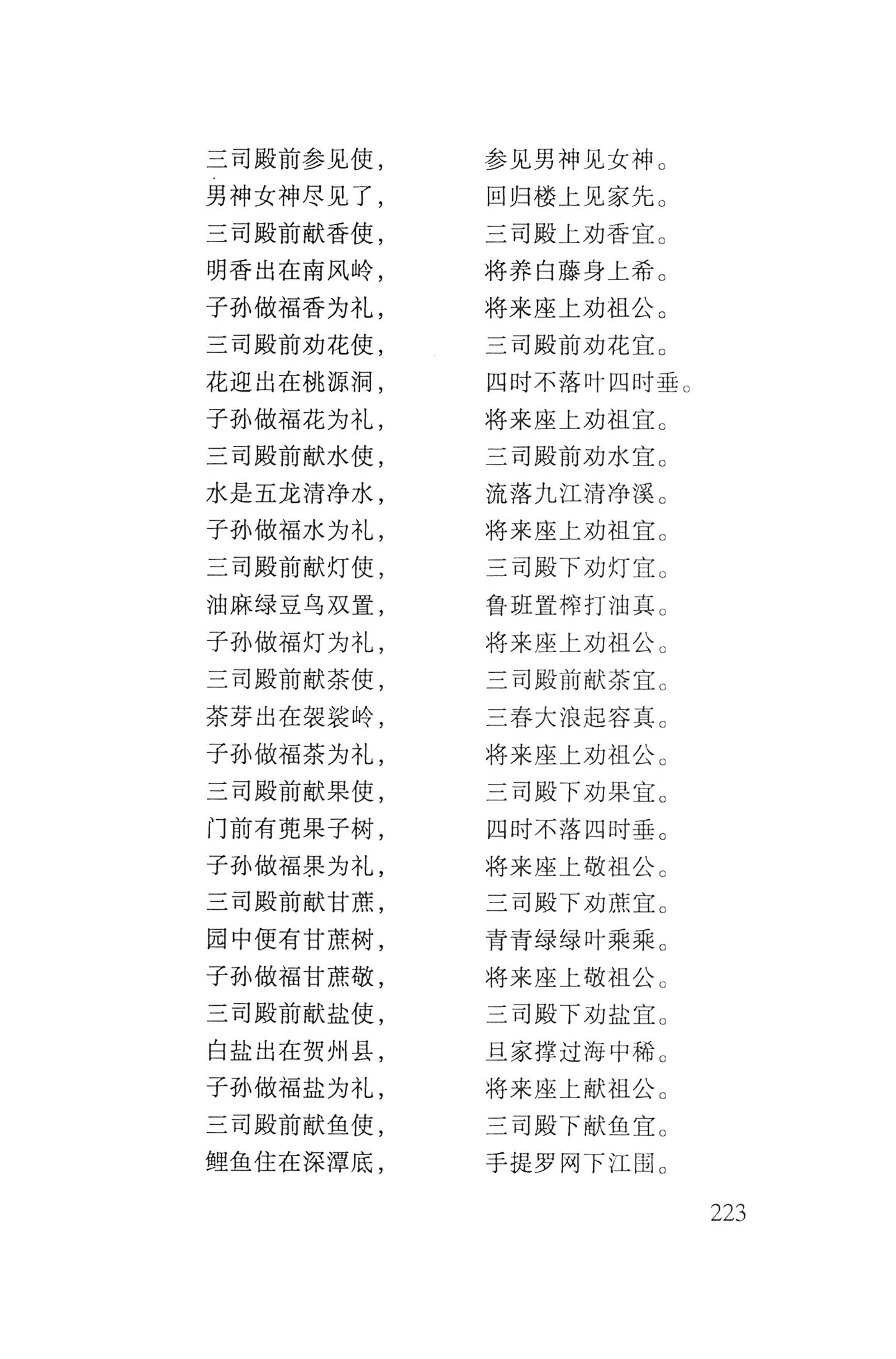 瑶人经书_235.jpg