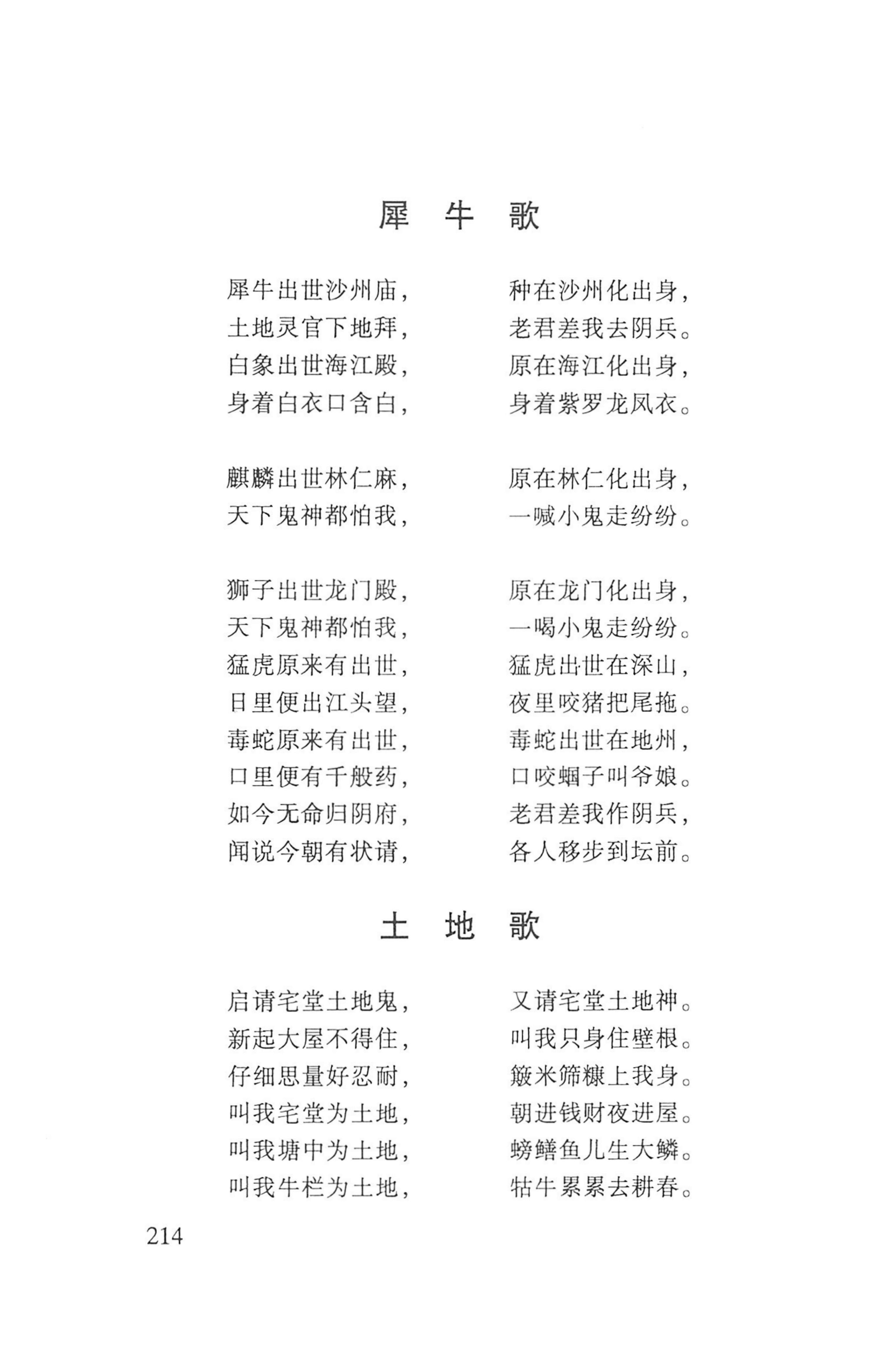 瑶人经书_226.jpg