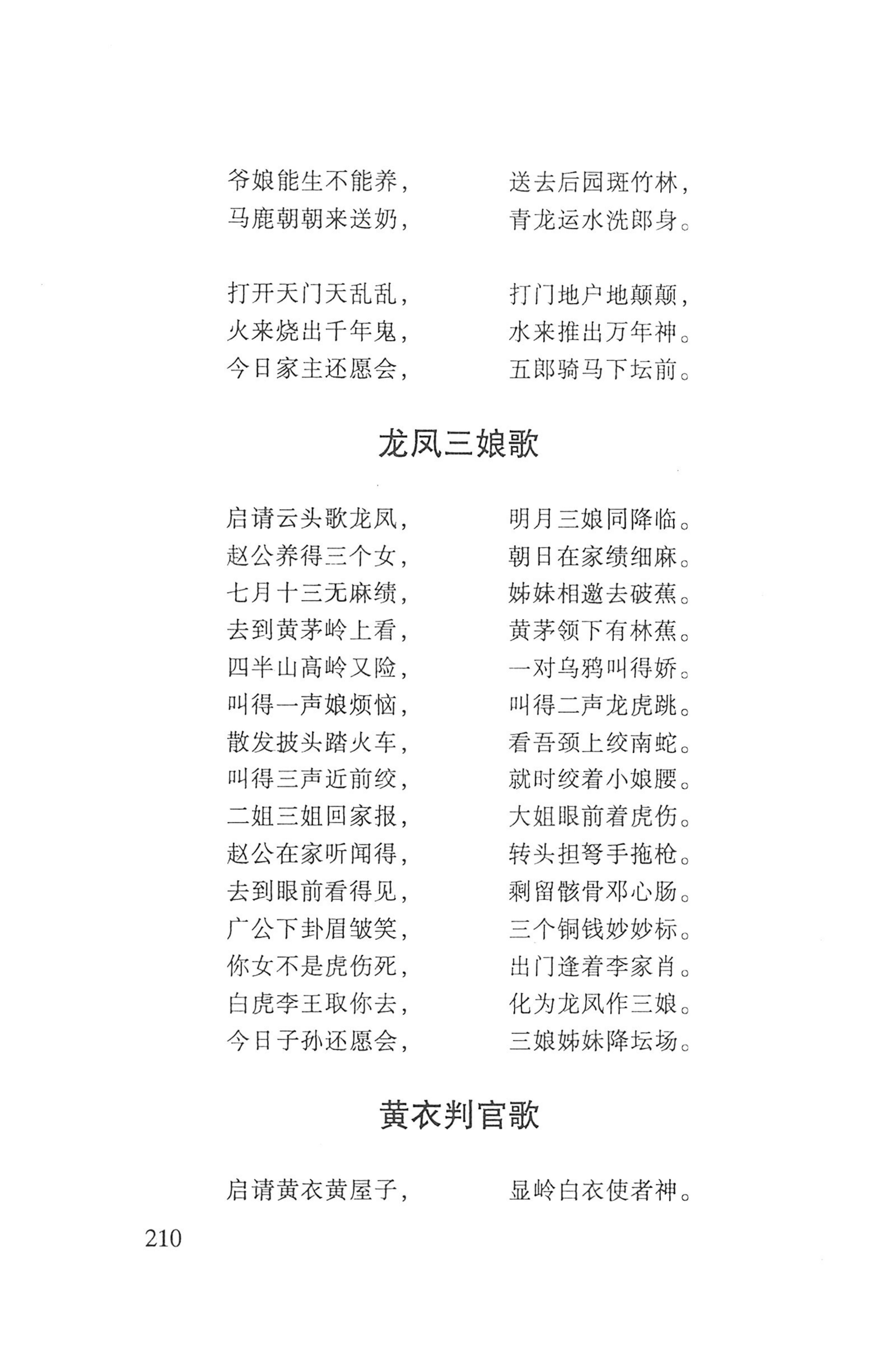 瑶人经书_222.jpg